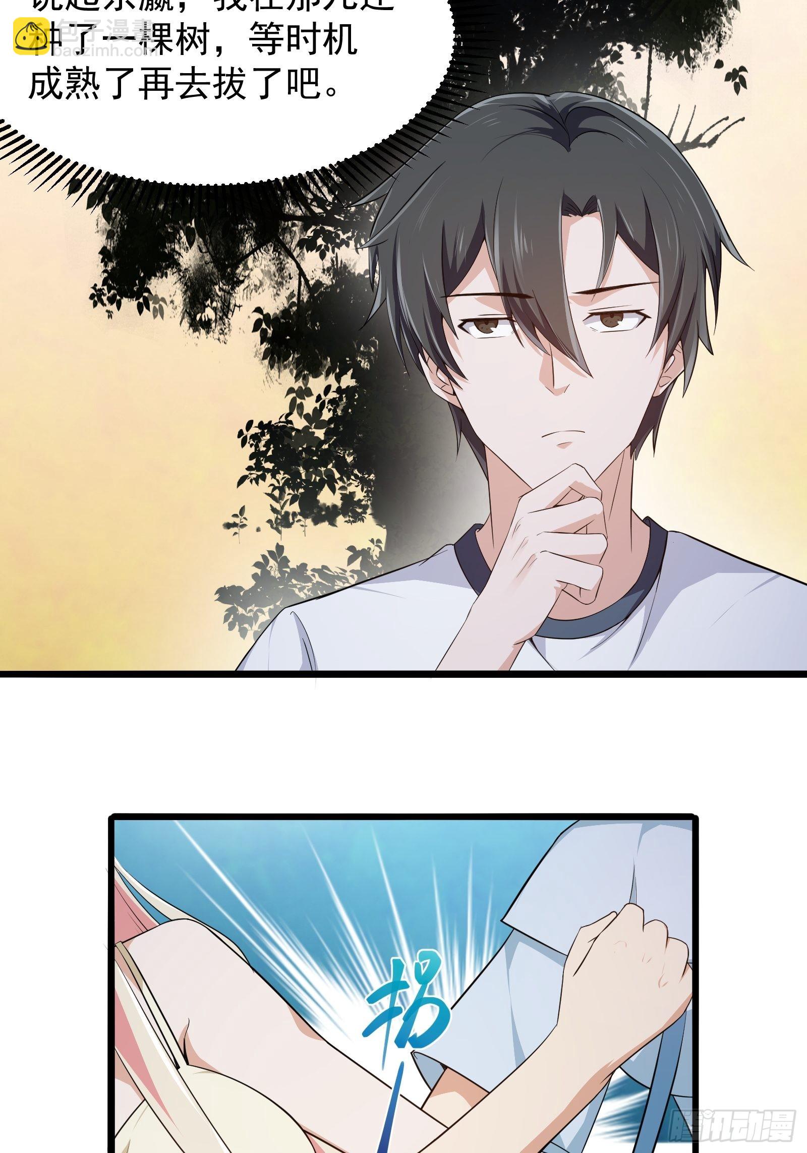 第277话 介个就是爱情-第276话