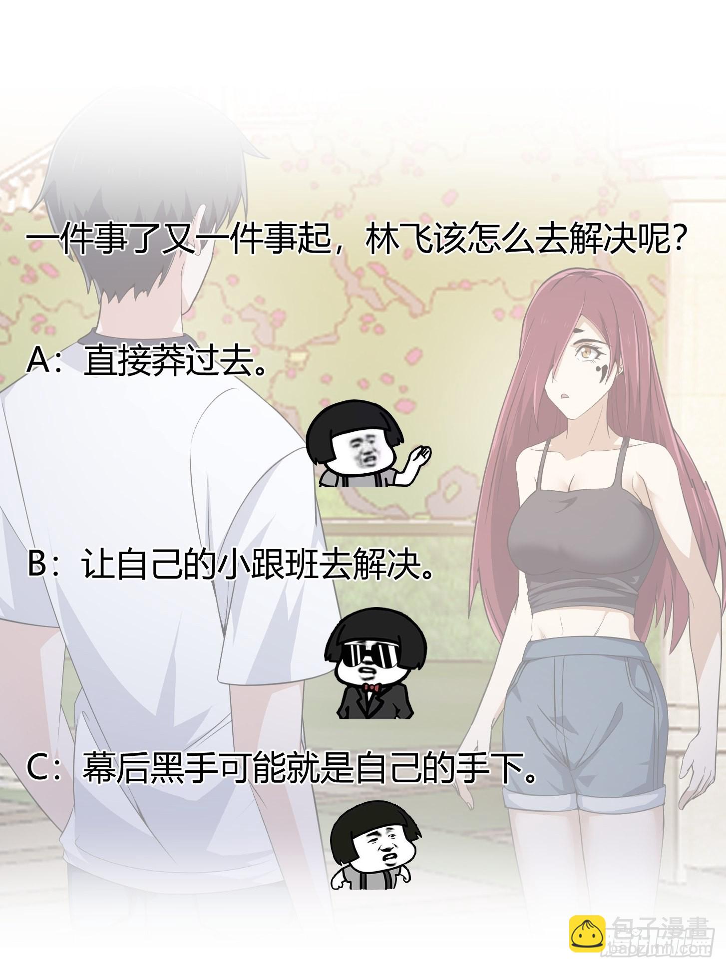 第277话 介个就是爱情-第276话