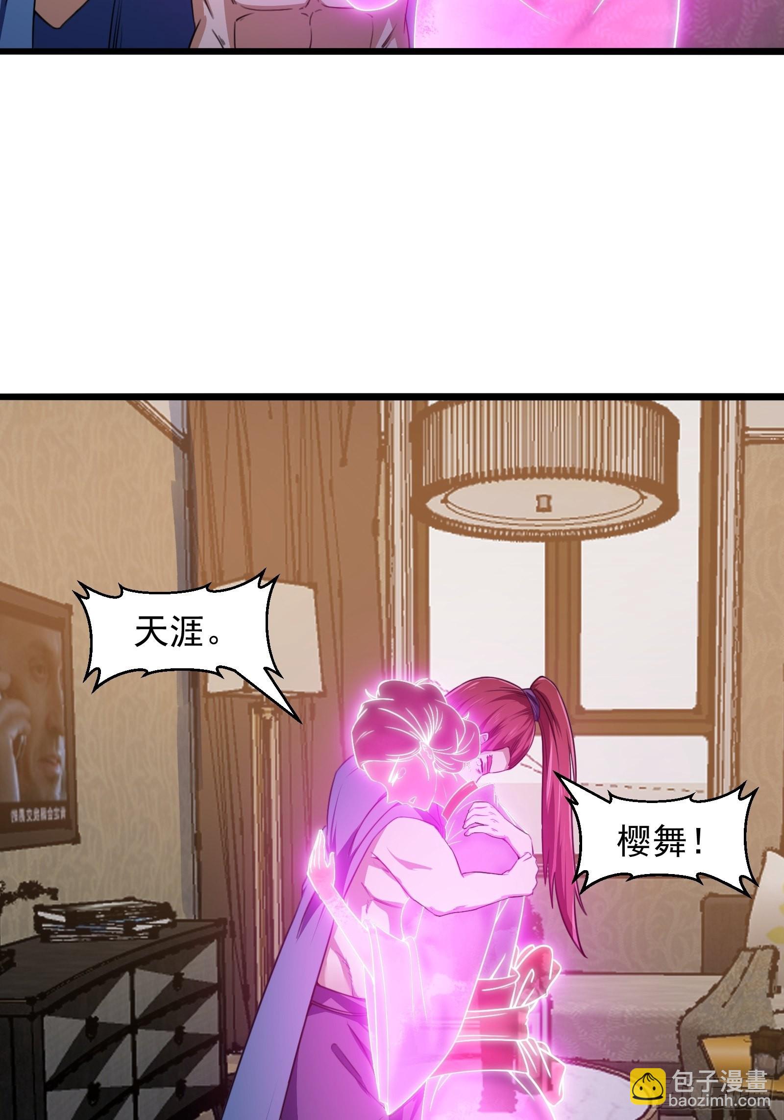第277话 介个就是爱情-第276话