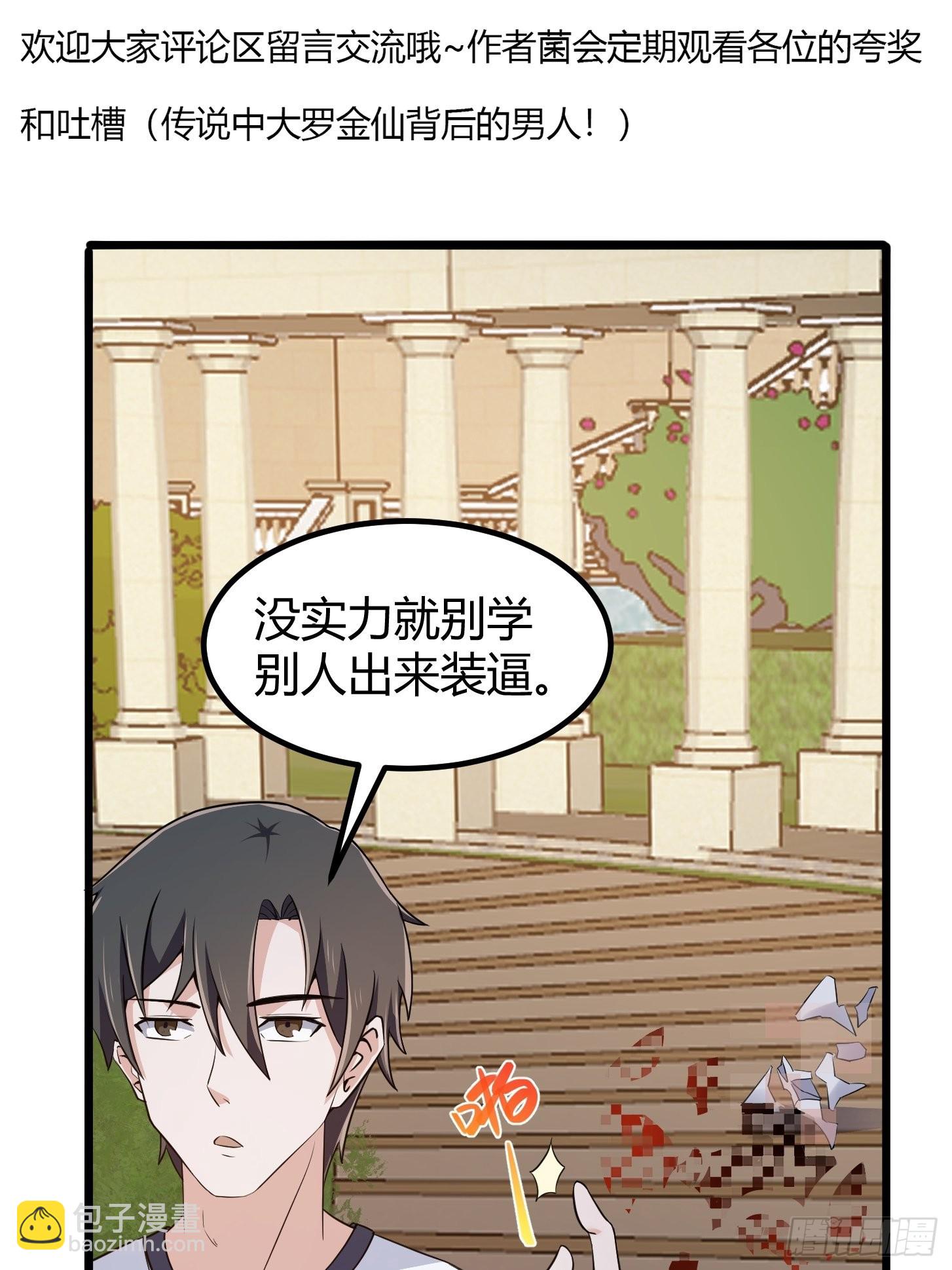第277话 介个就是爱情-第276话