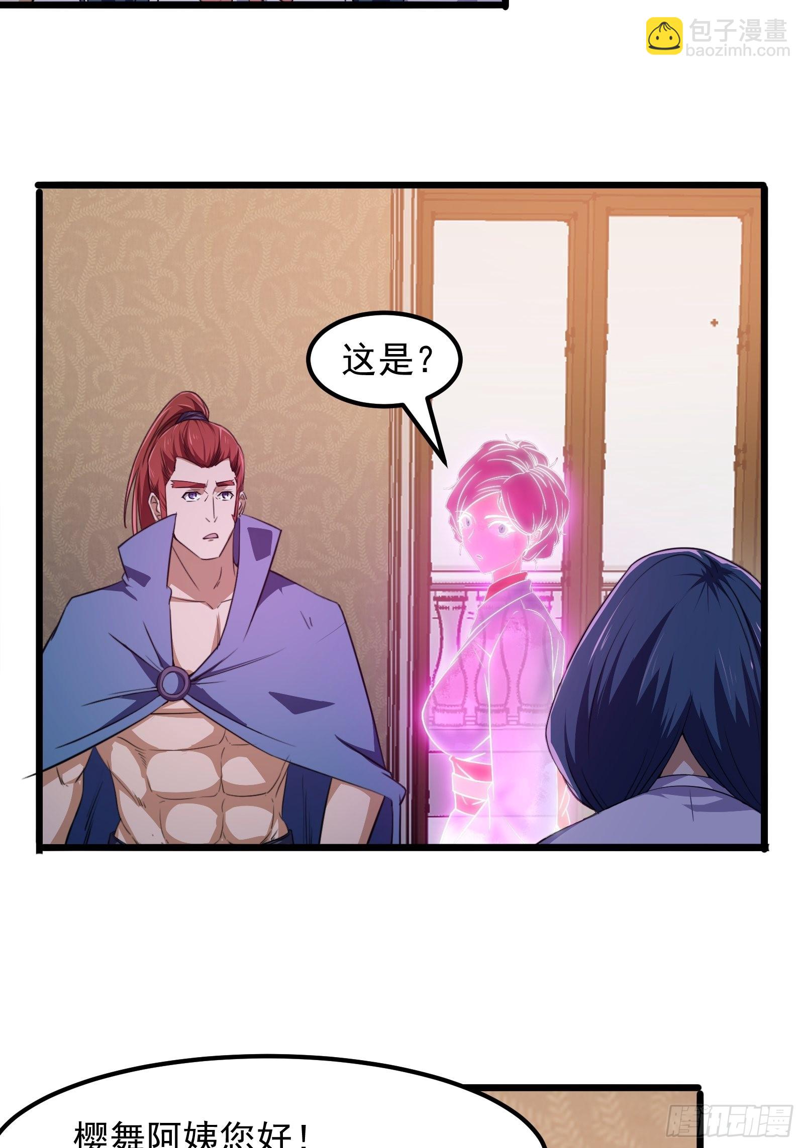 第277话 介个就是爱情-第276话