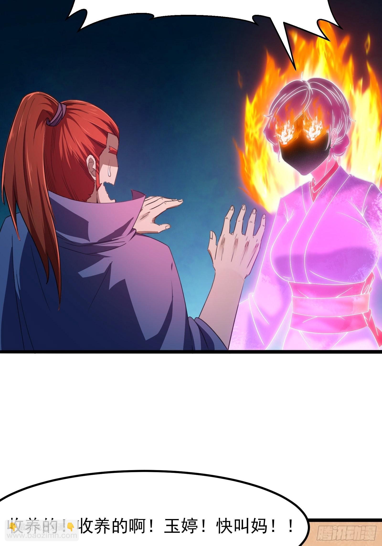 第277话 介个就是爱情-第276话