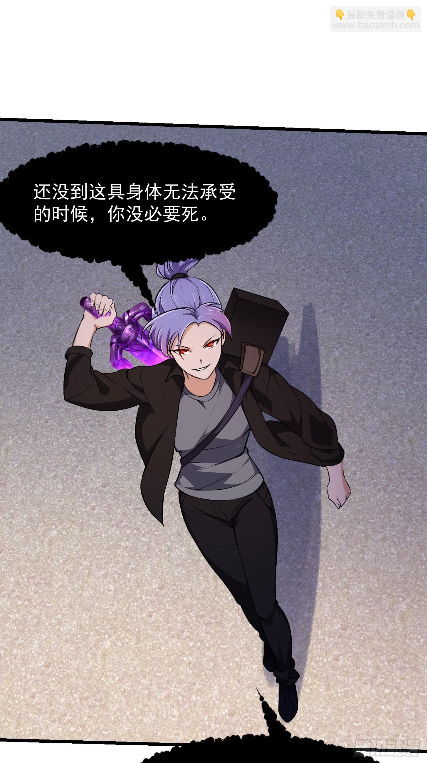 第279话 旗袍黑丝大美人？-第278话