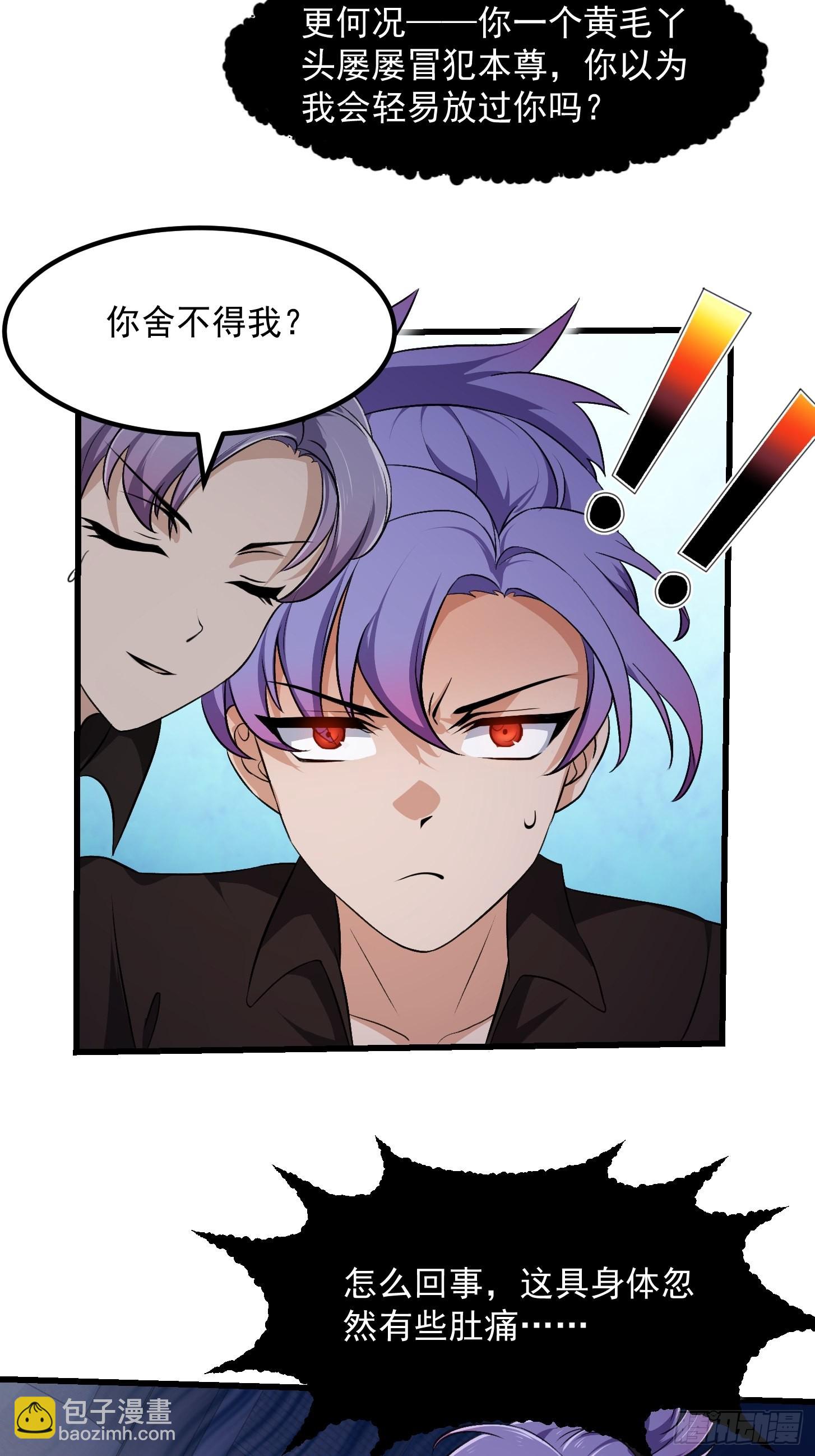 第279话 旗袍黑丝大美人？-第278话