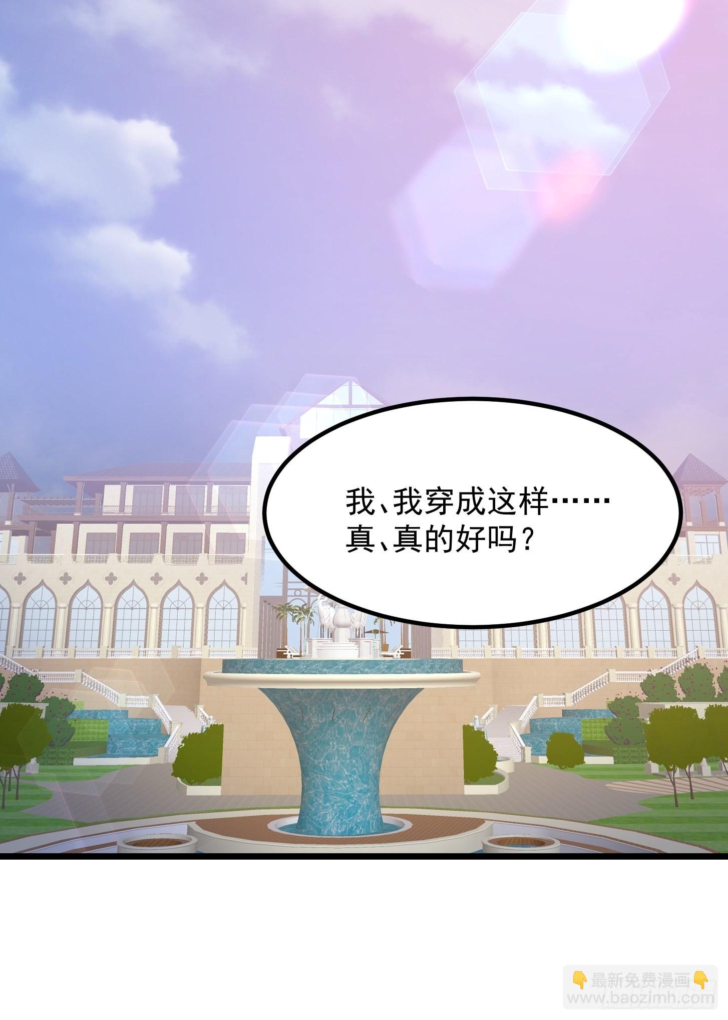 第279话 旗袍黑丝大美人？-第278话