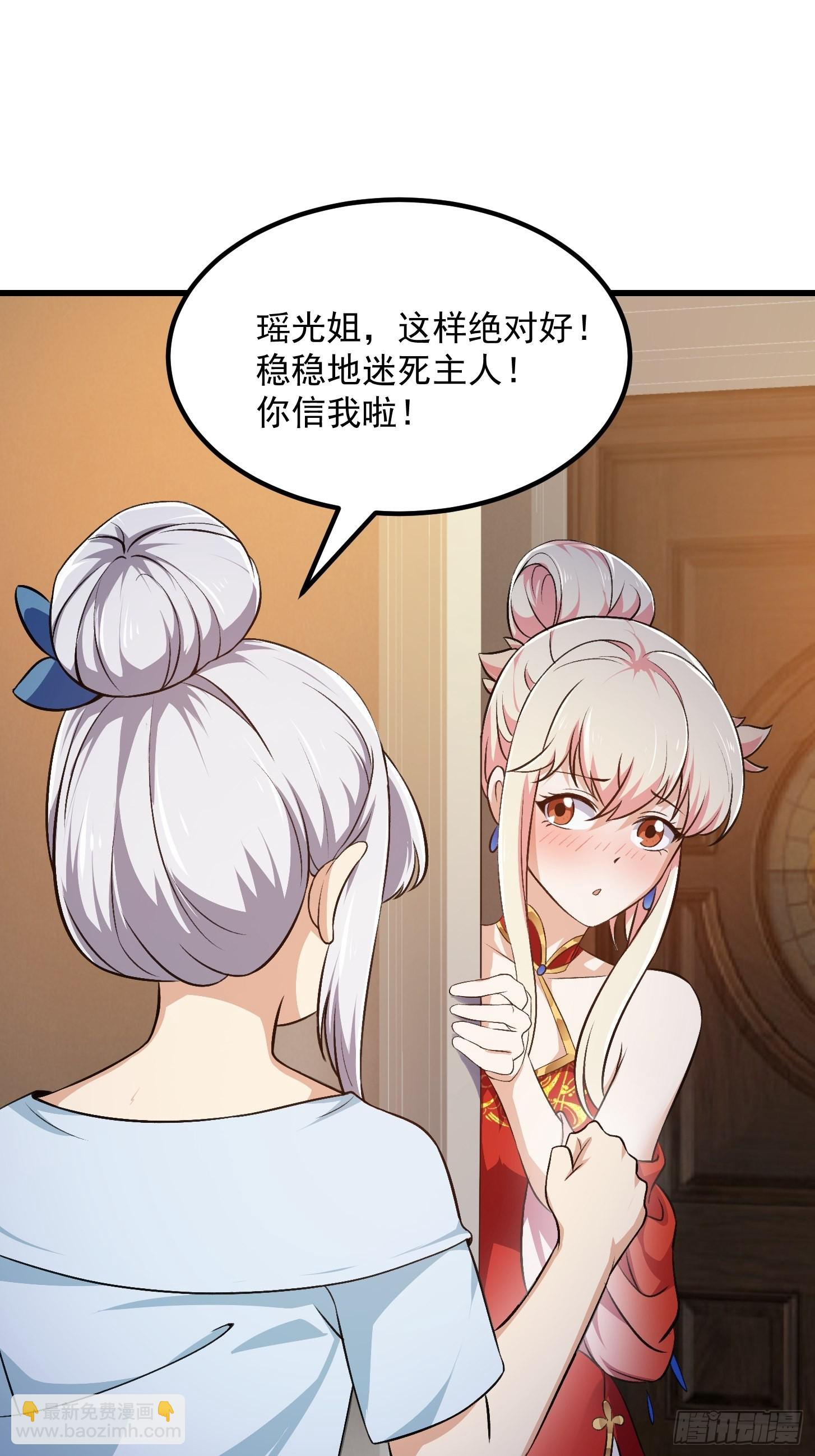 第279话 旗袍黑丝大美人？-第278话