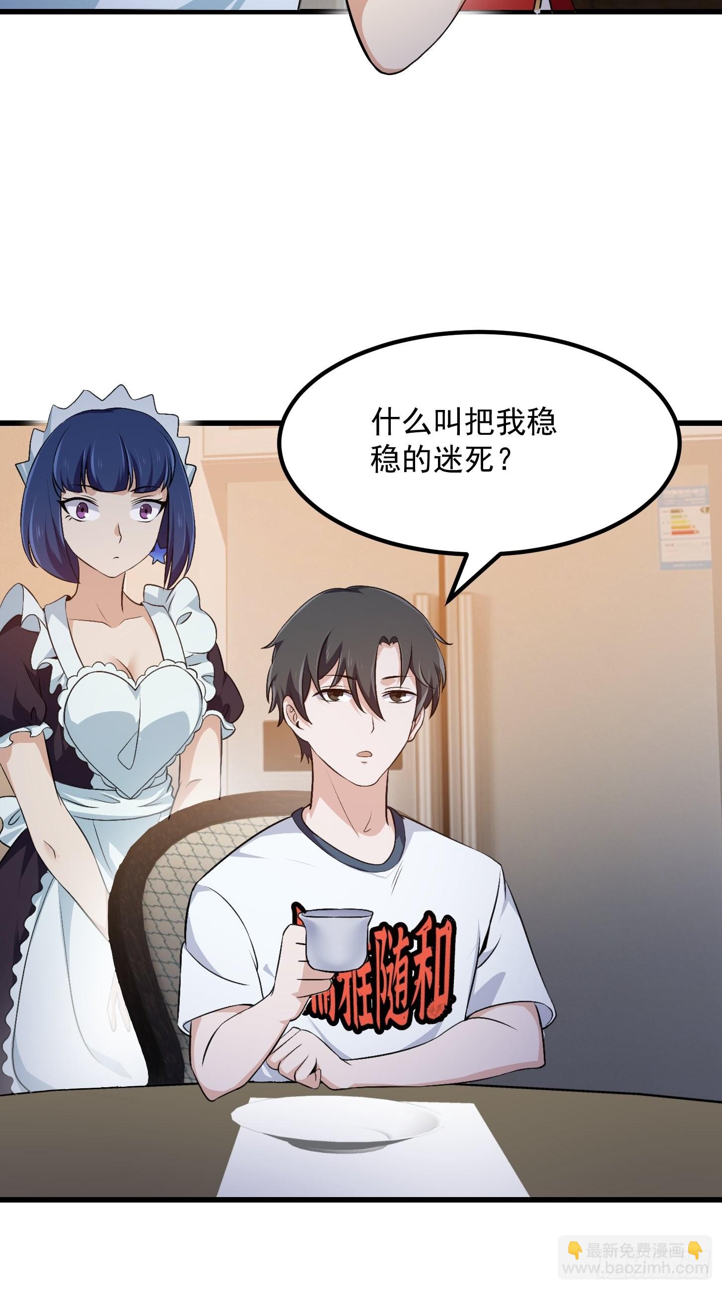 第279话 旗袍黑丝大美人？-第278话