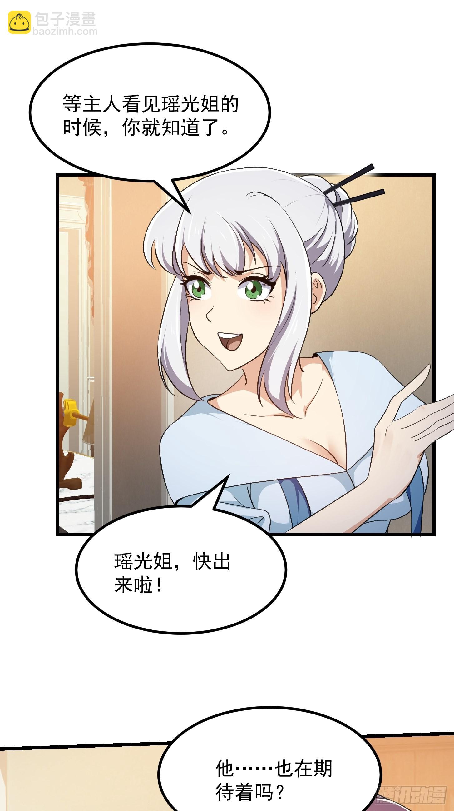 第279话 旗袍黑丝大美人？-第278话