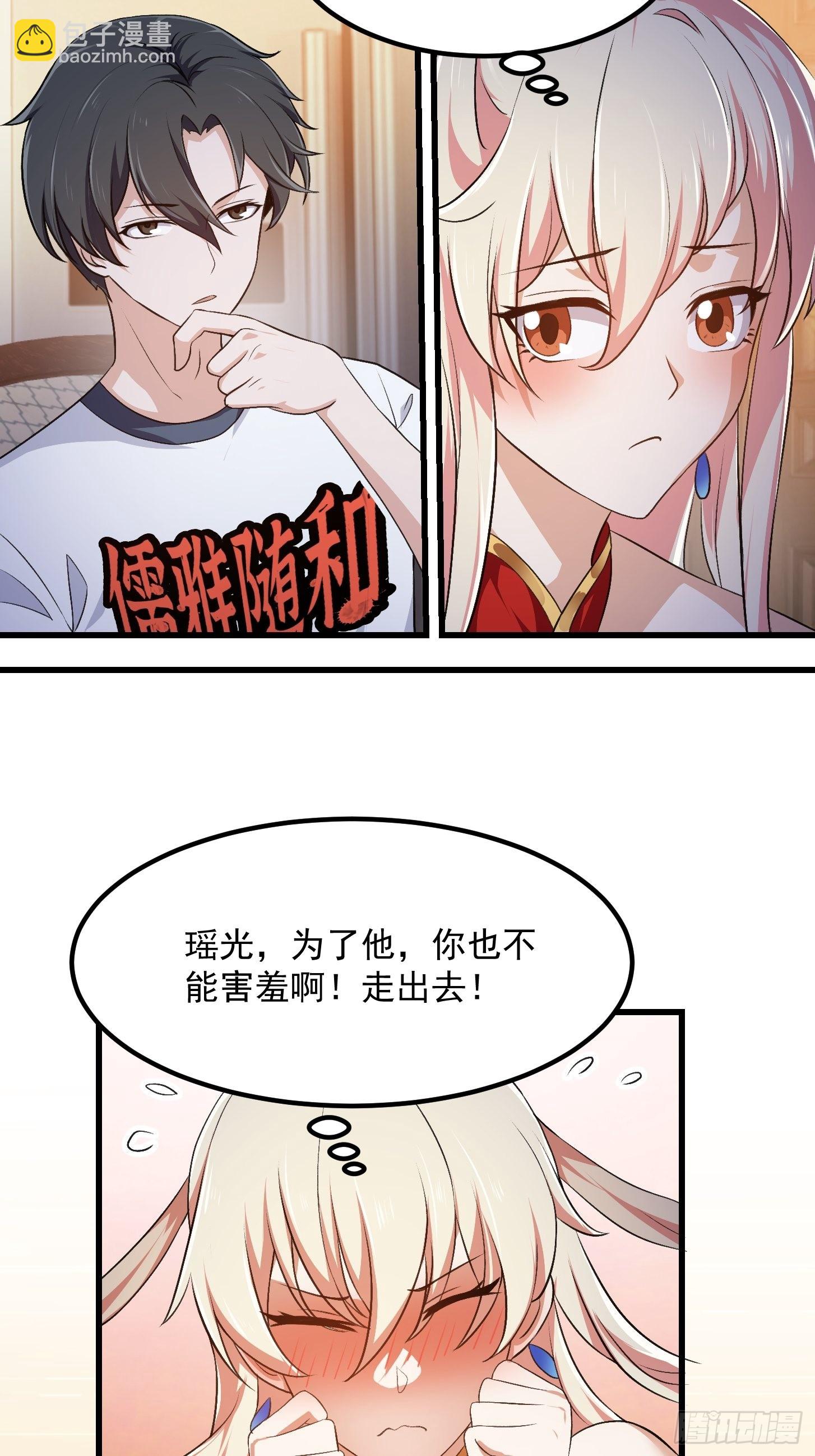 第279话 旗袍黑丝大美人？-第278话