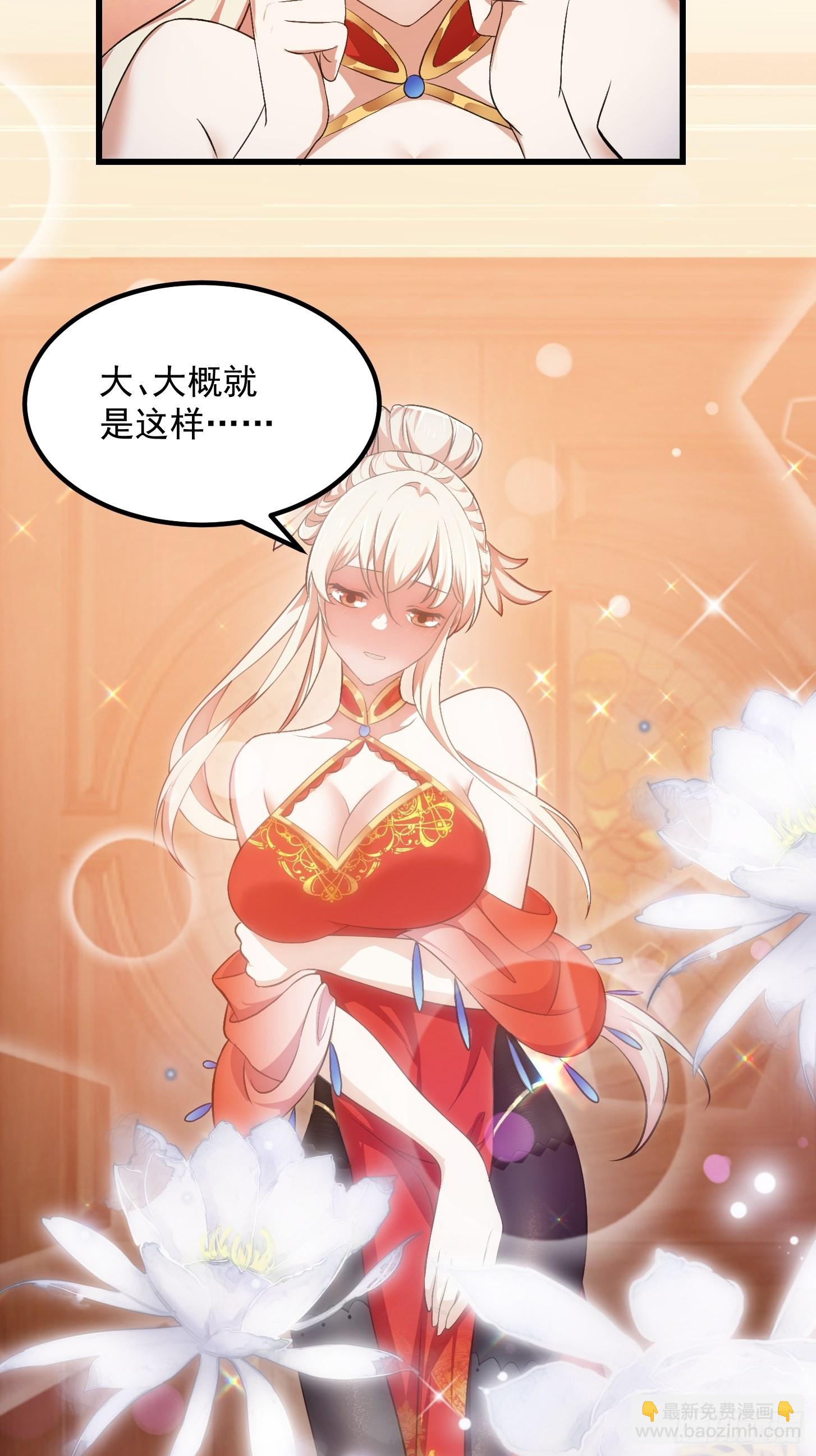 第279话 旗袍黑丝大美人？-第278话
