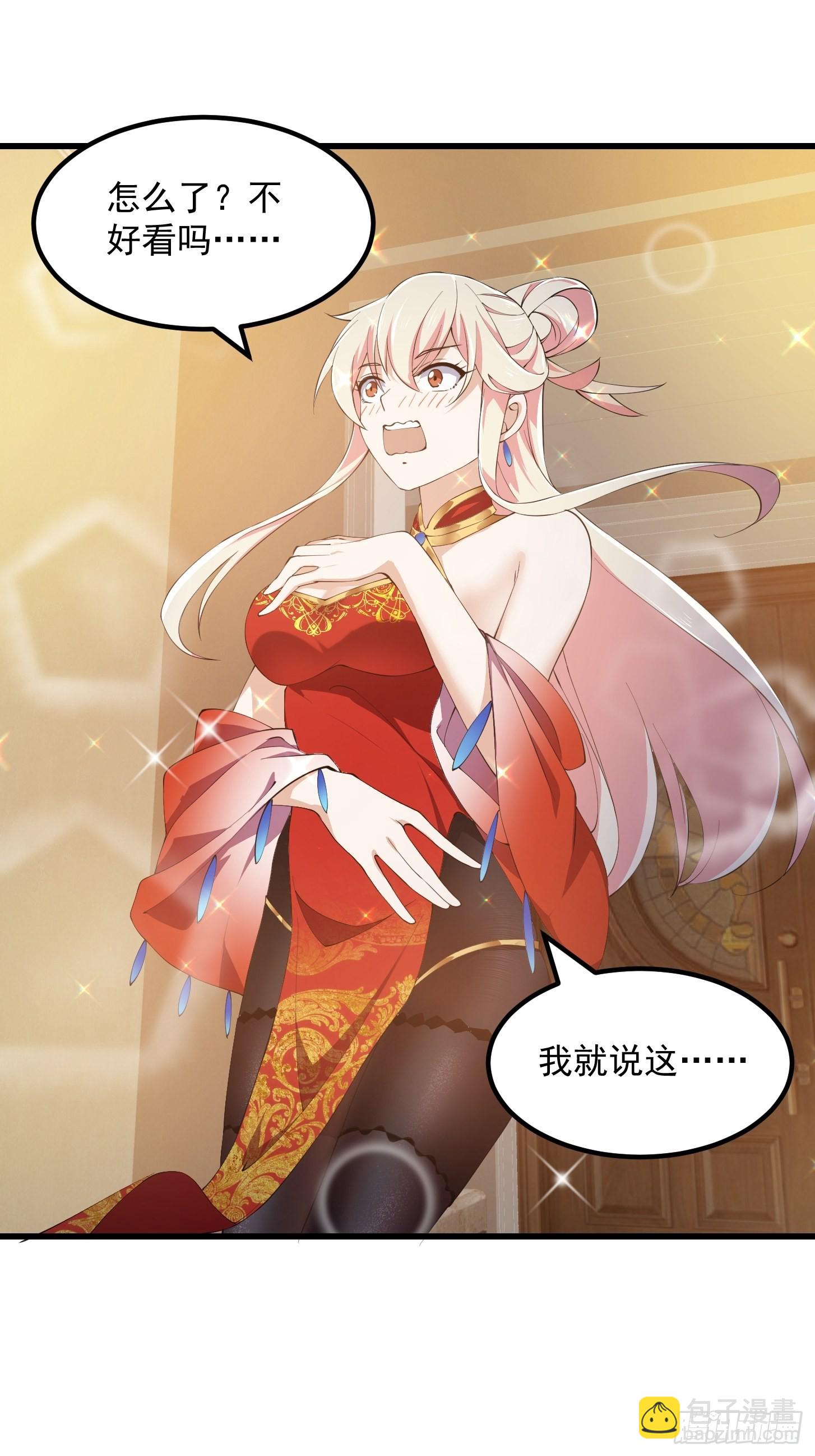 第279话 旗袍黑丝大美人？-第278话