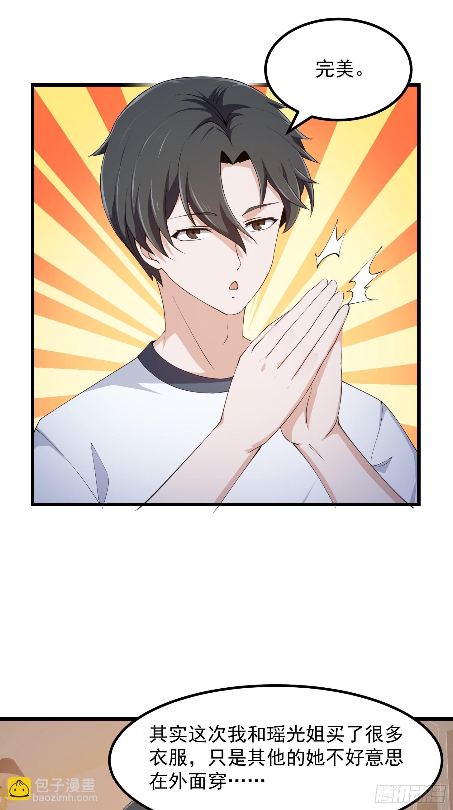 第279话 旗袍黑丝大美人？-第278话