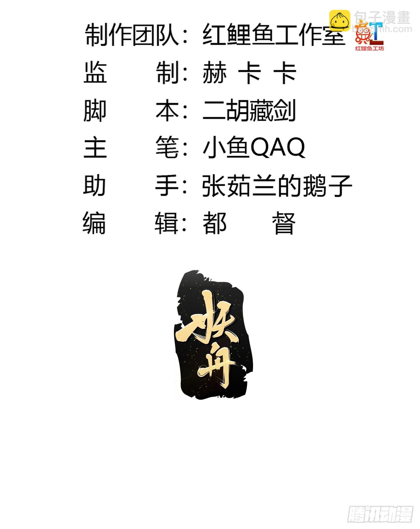第279话 旗袍黑丝大美人？-第278话