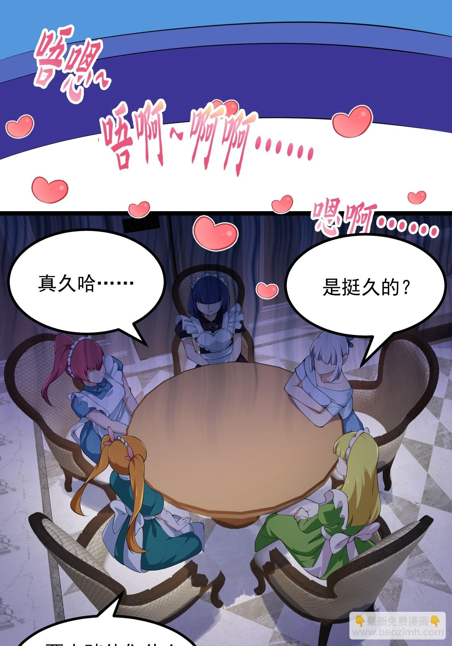 第279话 旗袍黑丝大美人？-第278话