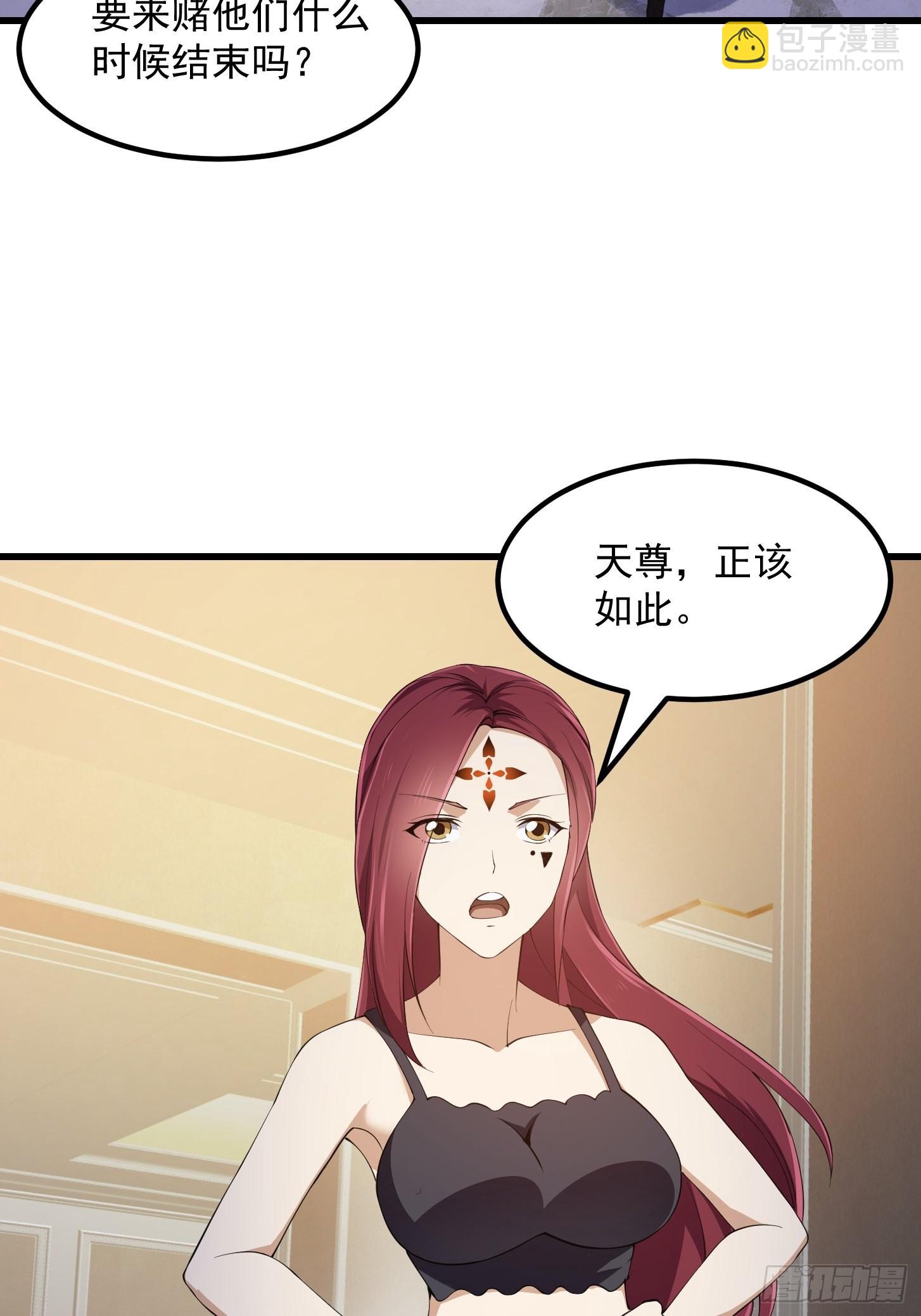 第279话 旗袍黑丝大美人？-第278话