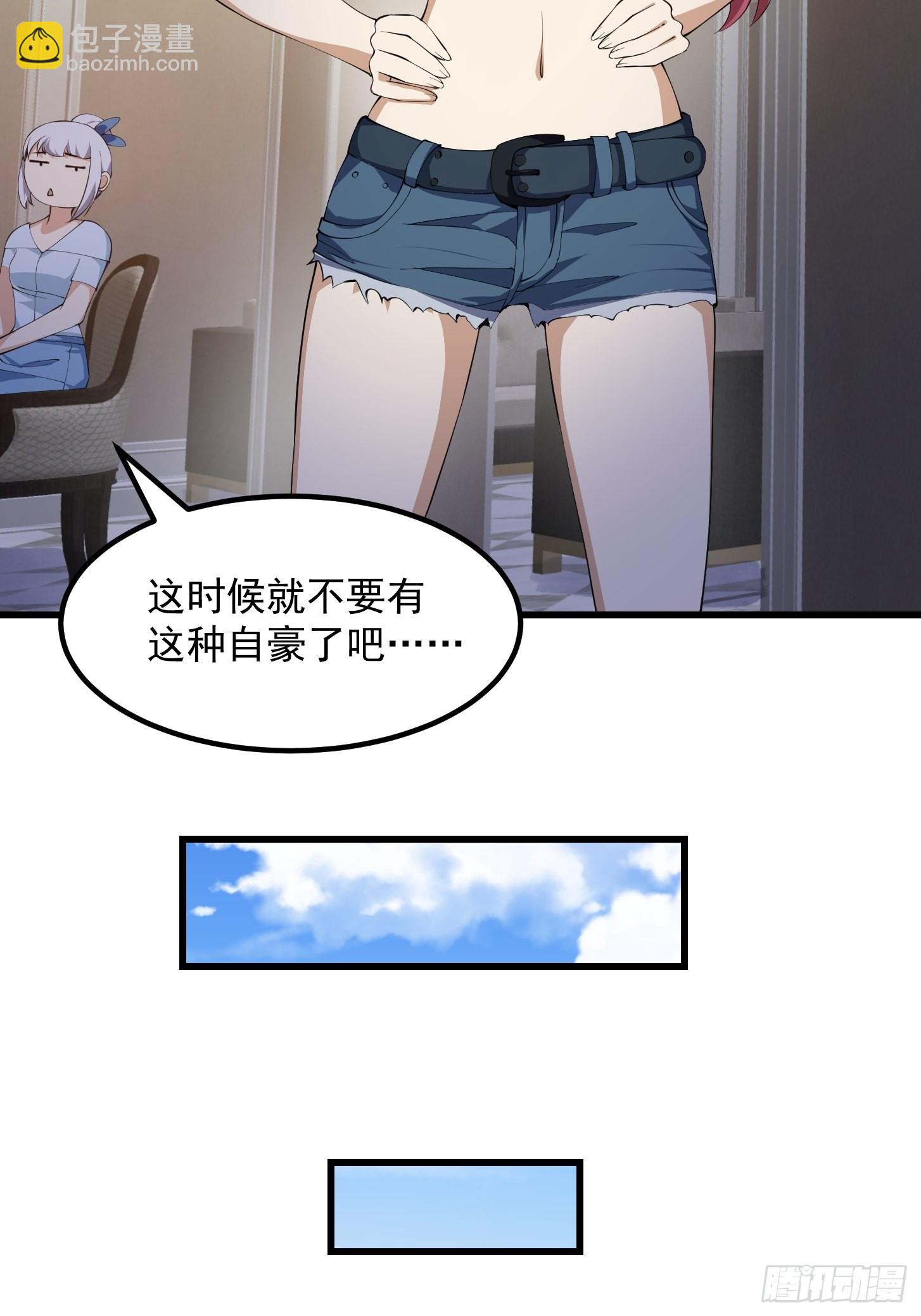 第279话 旗袍黑丝大美人？-第278话
