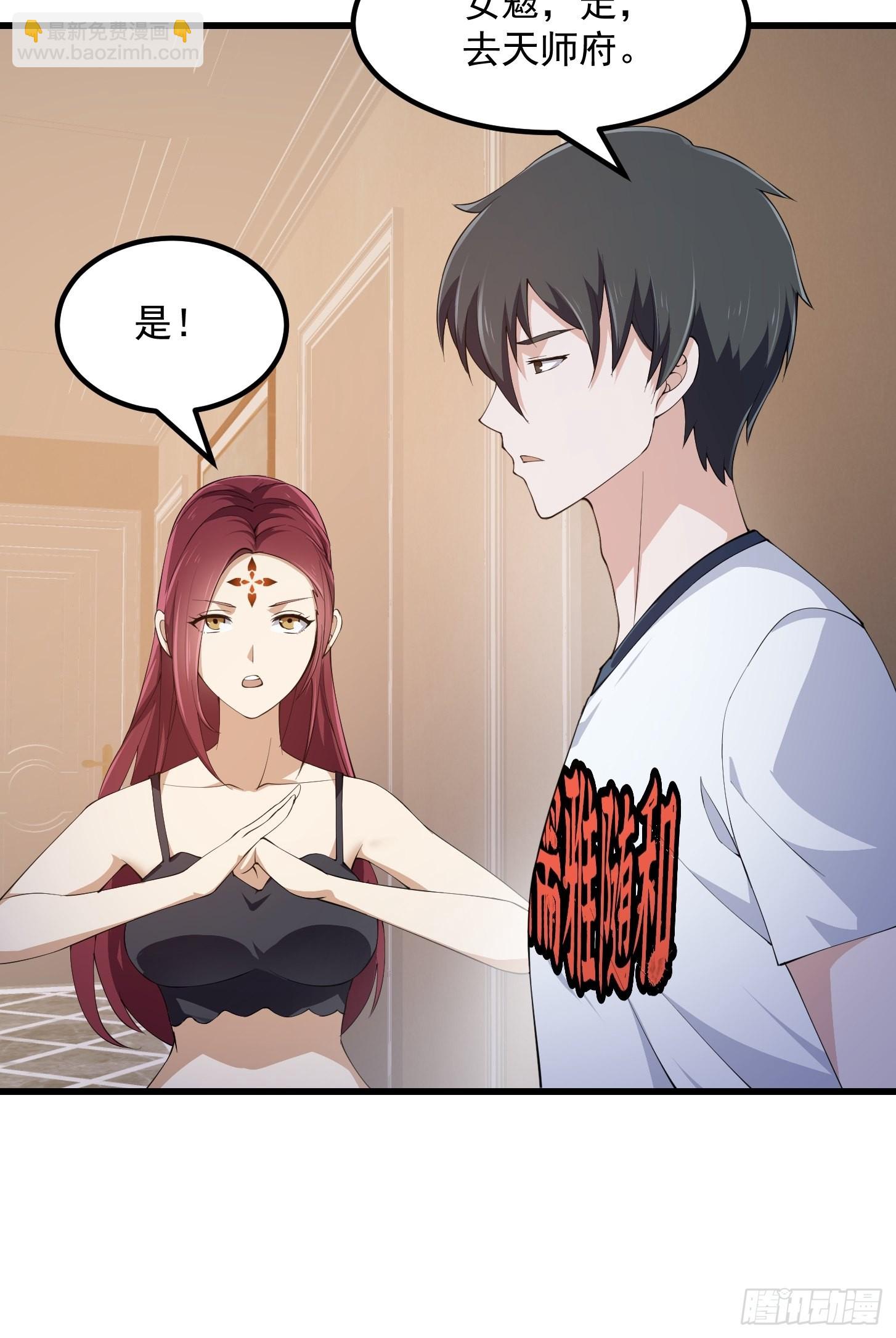 第279话 旗袍黑丝大美人？-第278话