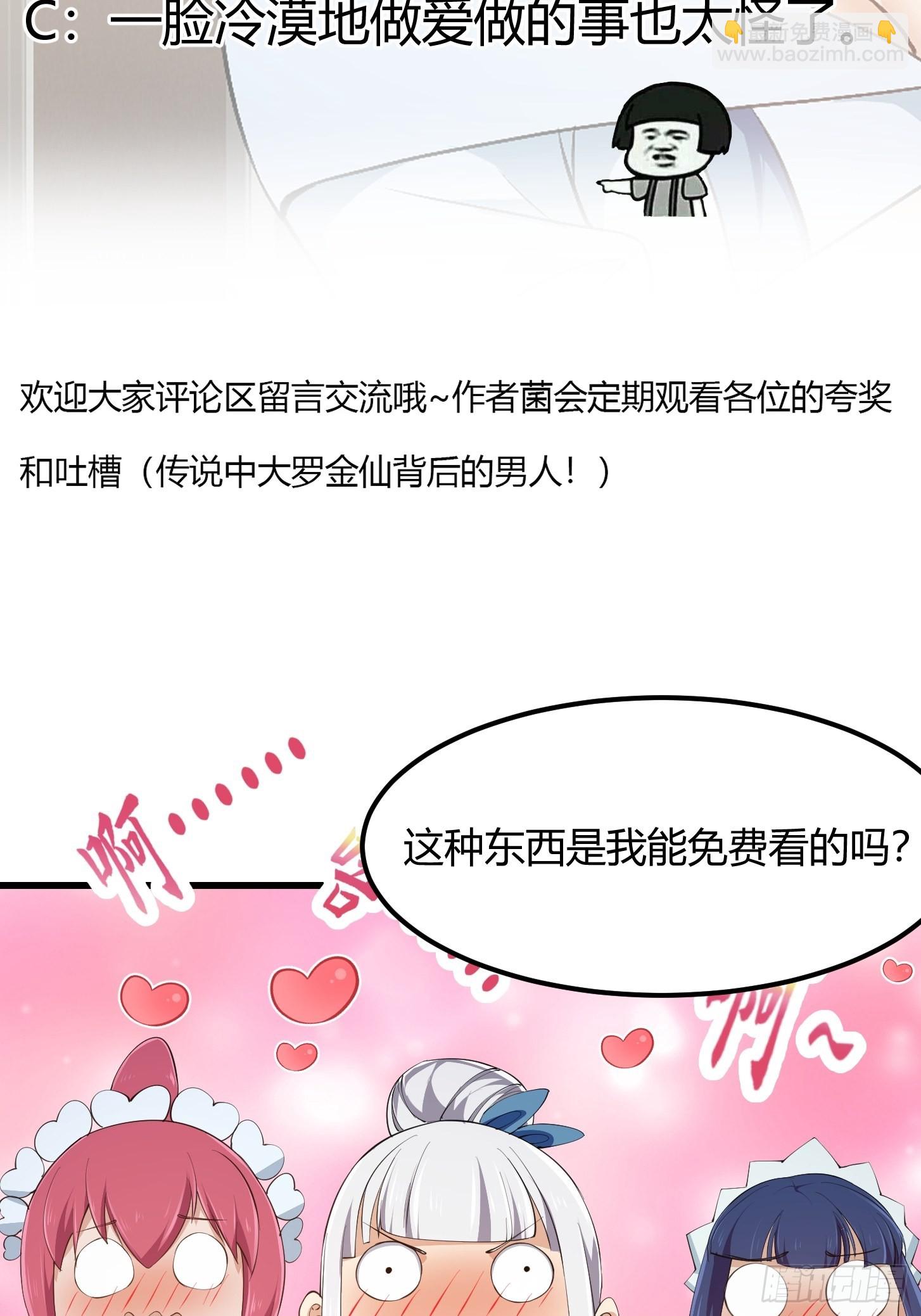 第279话 旗袍黑丝大美人？-第278话
