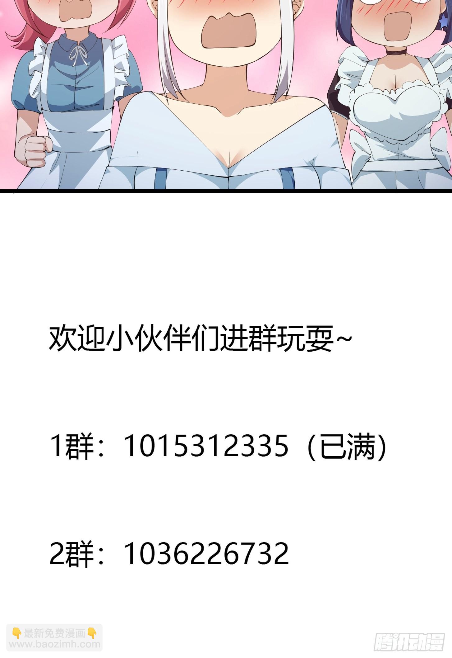 第279话 旗袍黑丝大美人？-第278话