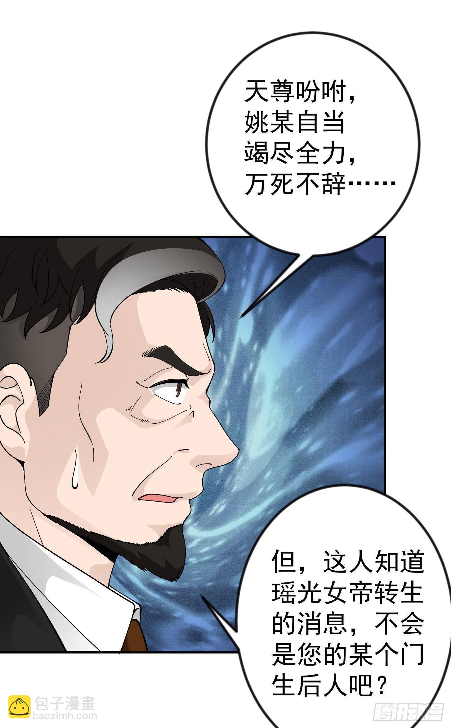 第28话 栽赃陷害来一套！-第28话