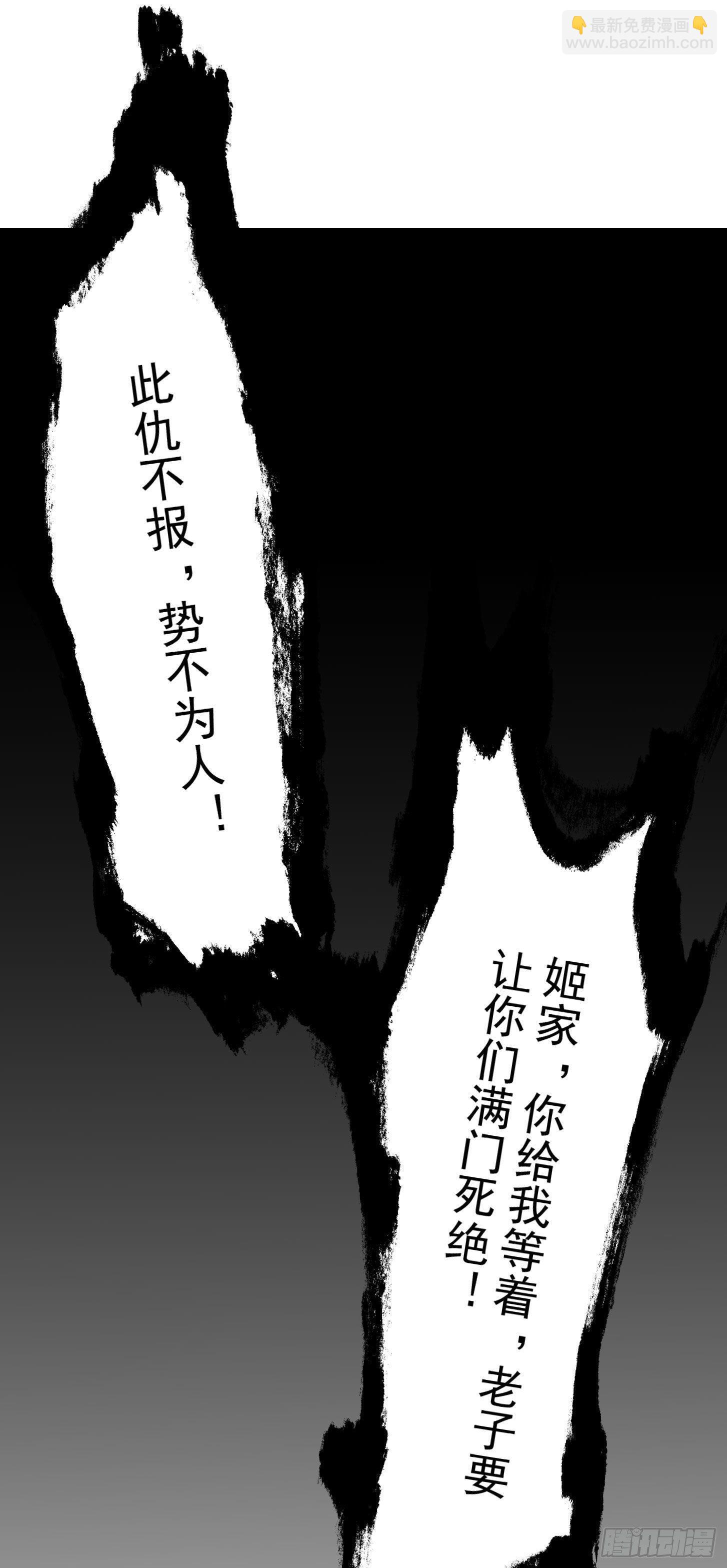 第28话 栽赃陷害来一套！-第28话
