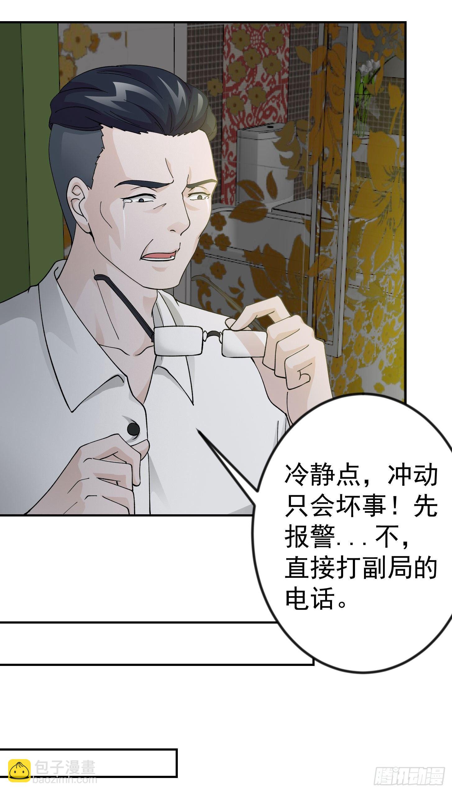 第28话 栽赃陷害来一套！-第28话