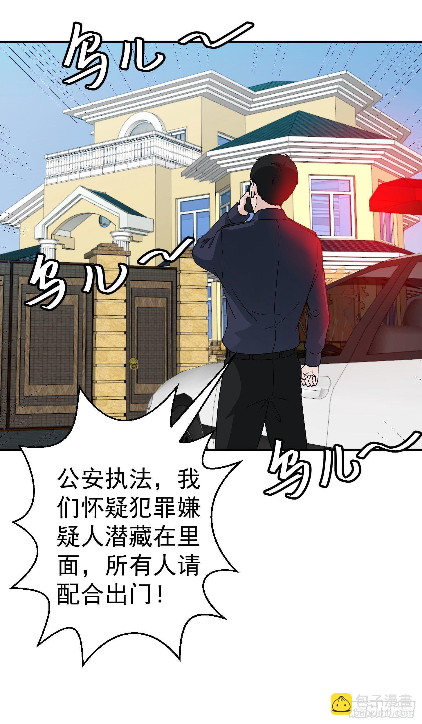 第28话 栽赃陷害来一套！-第28话