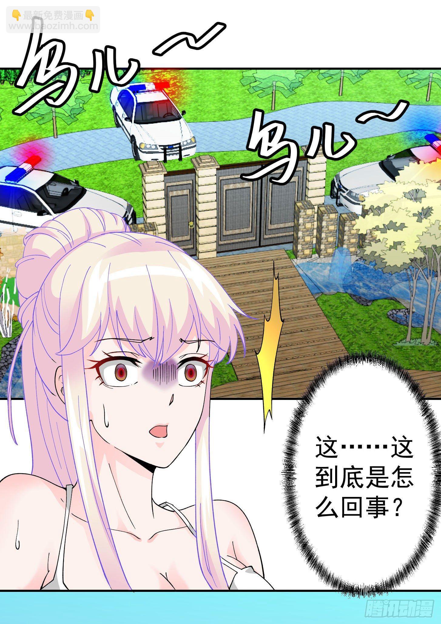 第28话 栽赃陷害来一套！-第28话