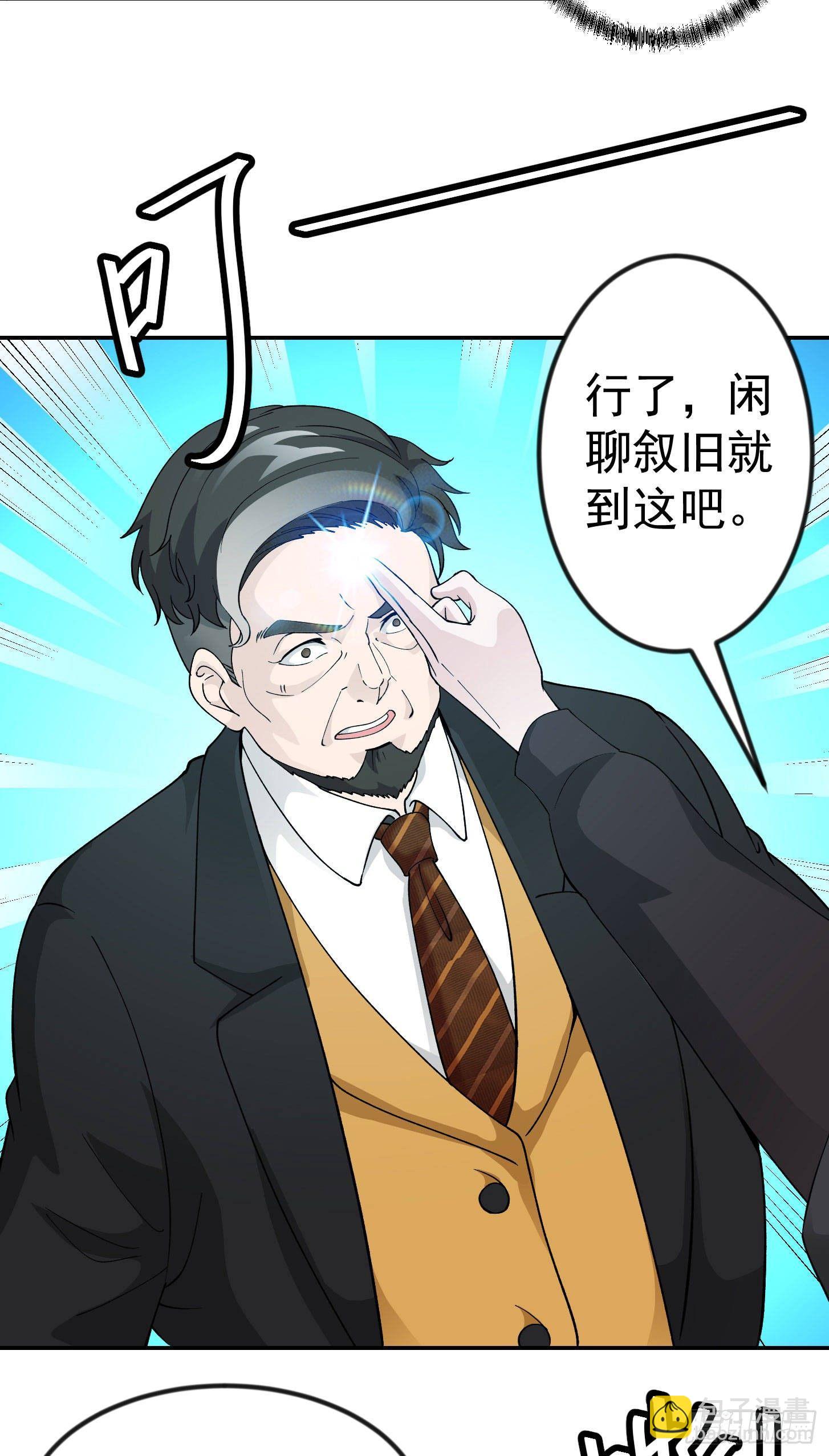第28话 栽赃陷害来一套！-第28话