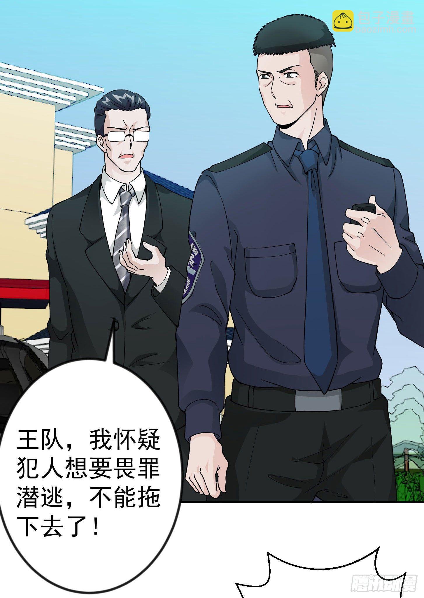 第28话 栽赃陷害来一套！-第28话