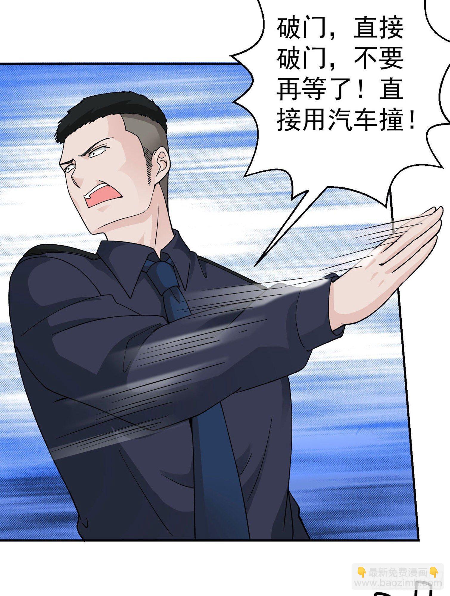第28话 栽赃陷害来一套！-第28话