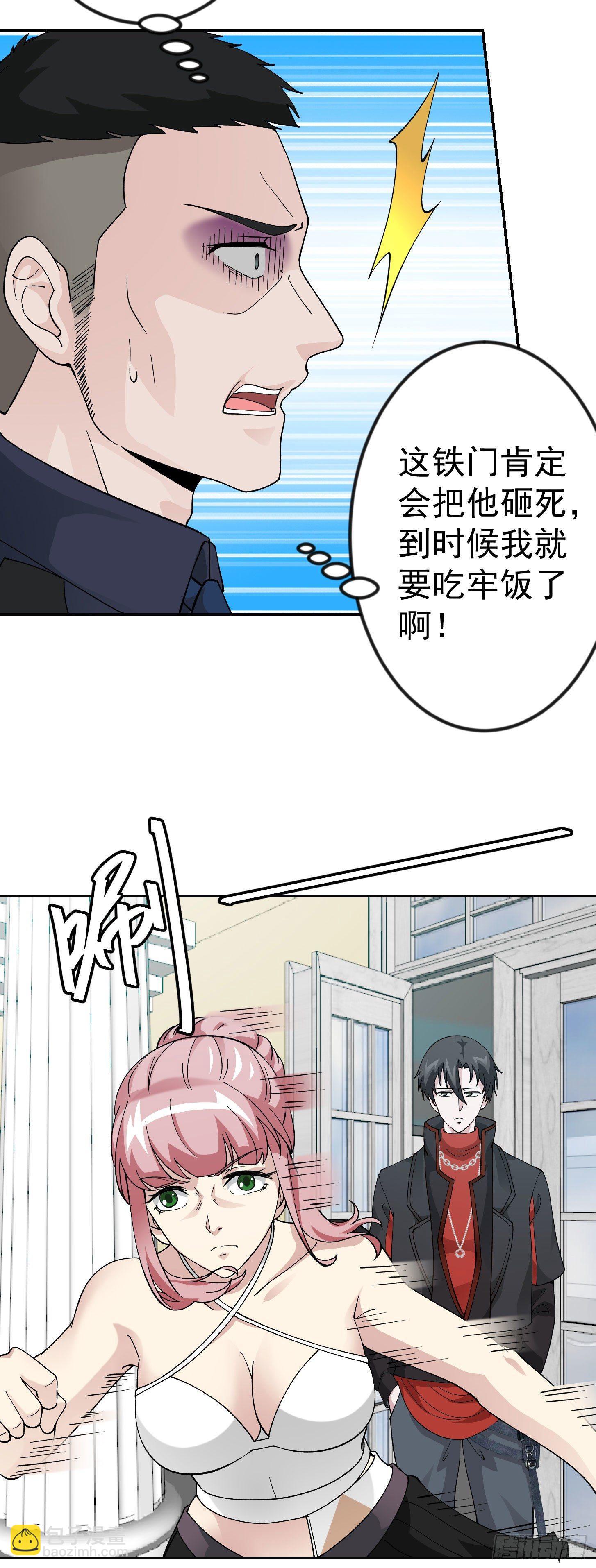 第28话 栽赃陷害来一套！-第28话