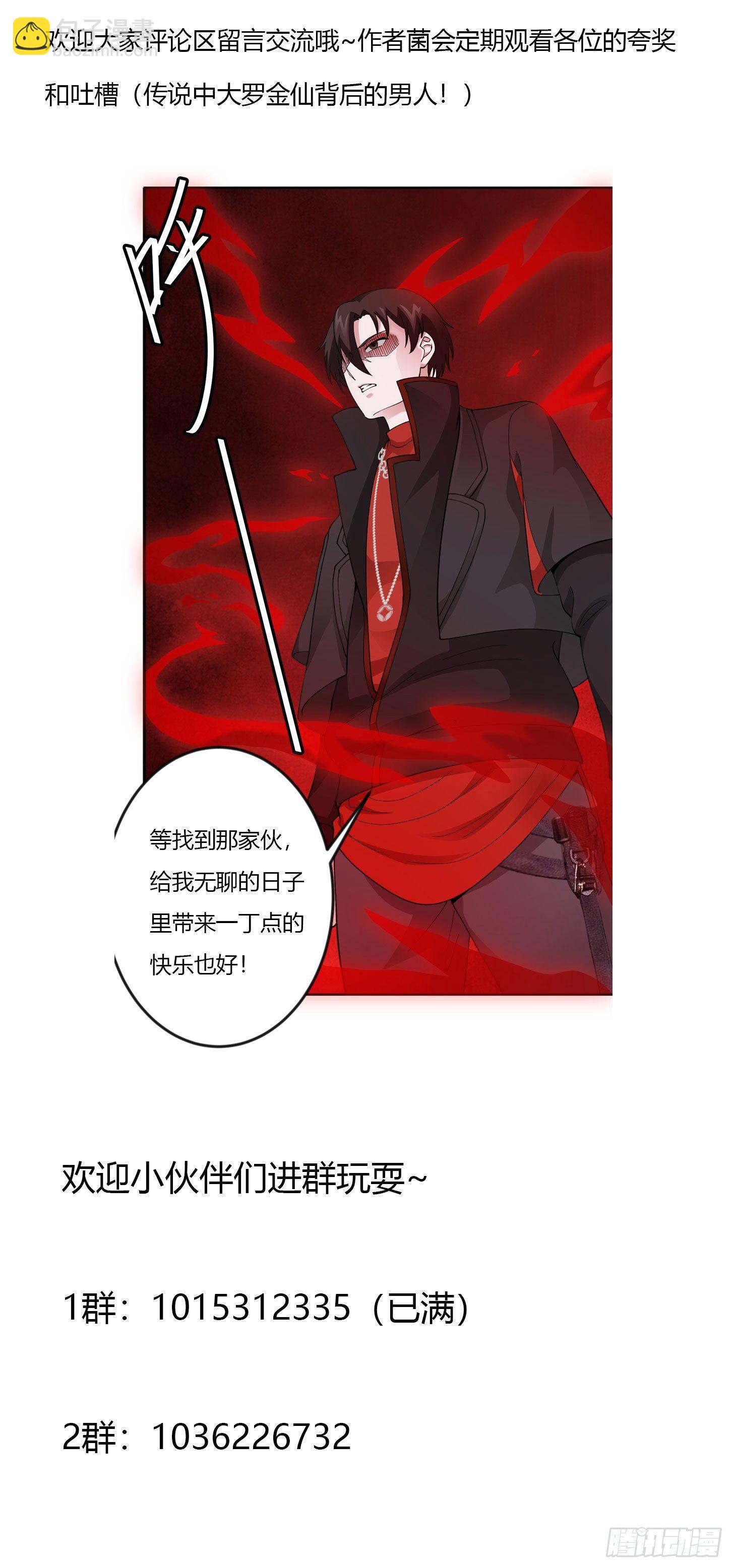 第28话 栽赃陷害来一套！-第28话