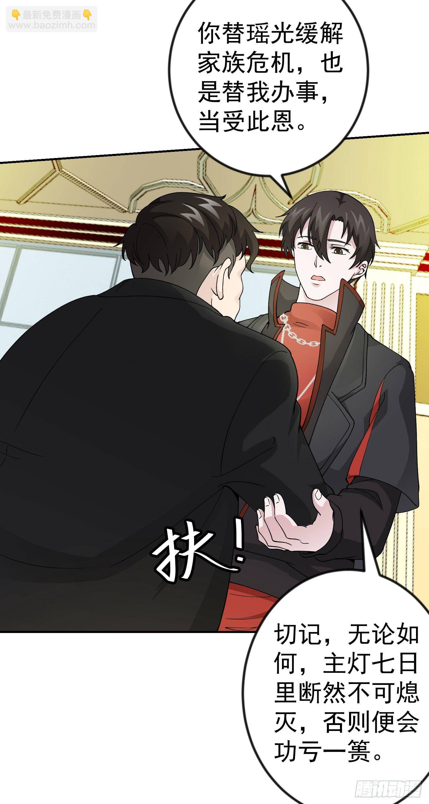 第28话 栽赃陷害来一套！-第28话