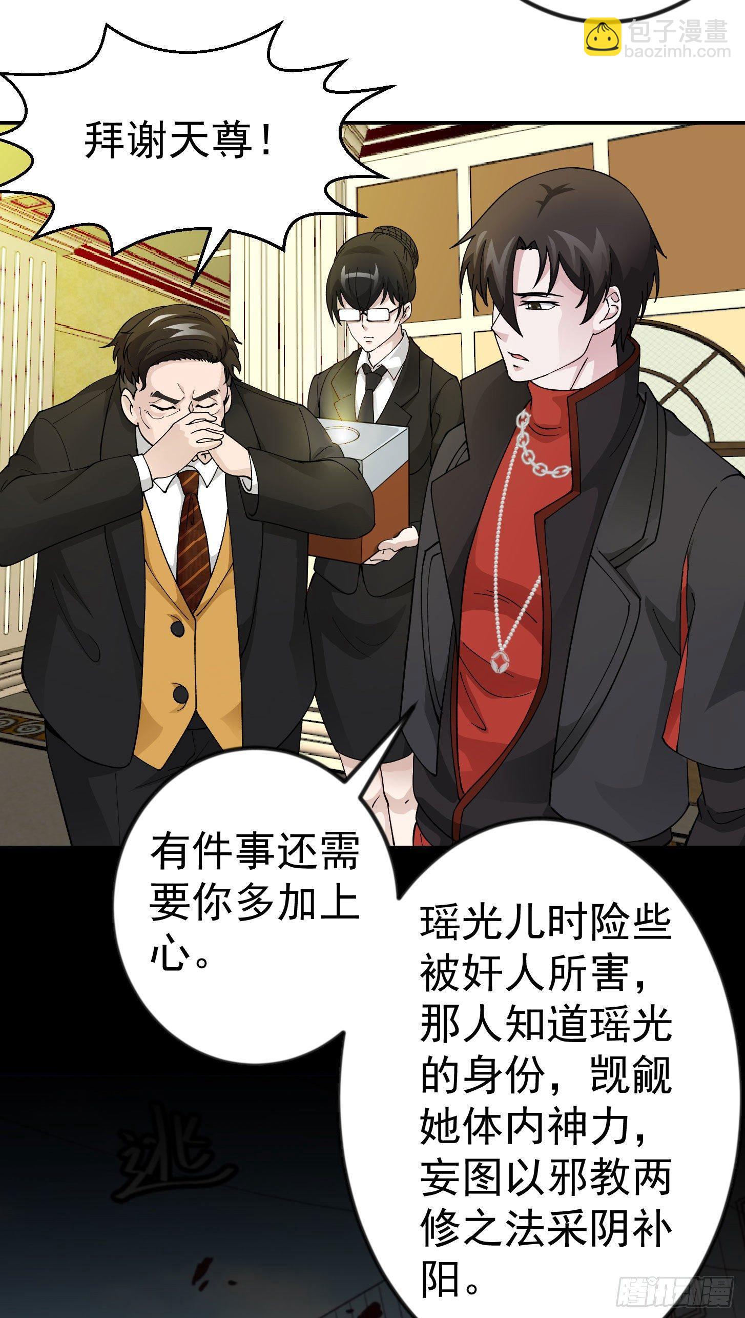 第28话 栽赃陷害来一套！-第28话