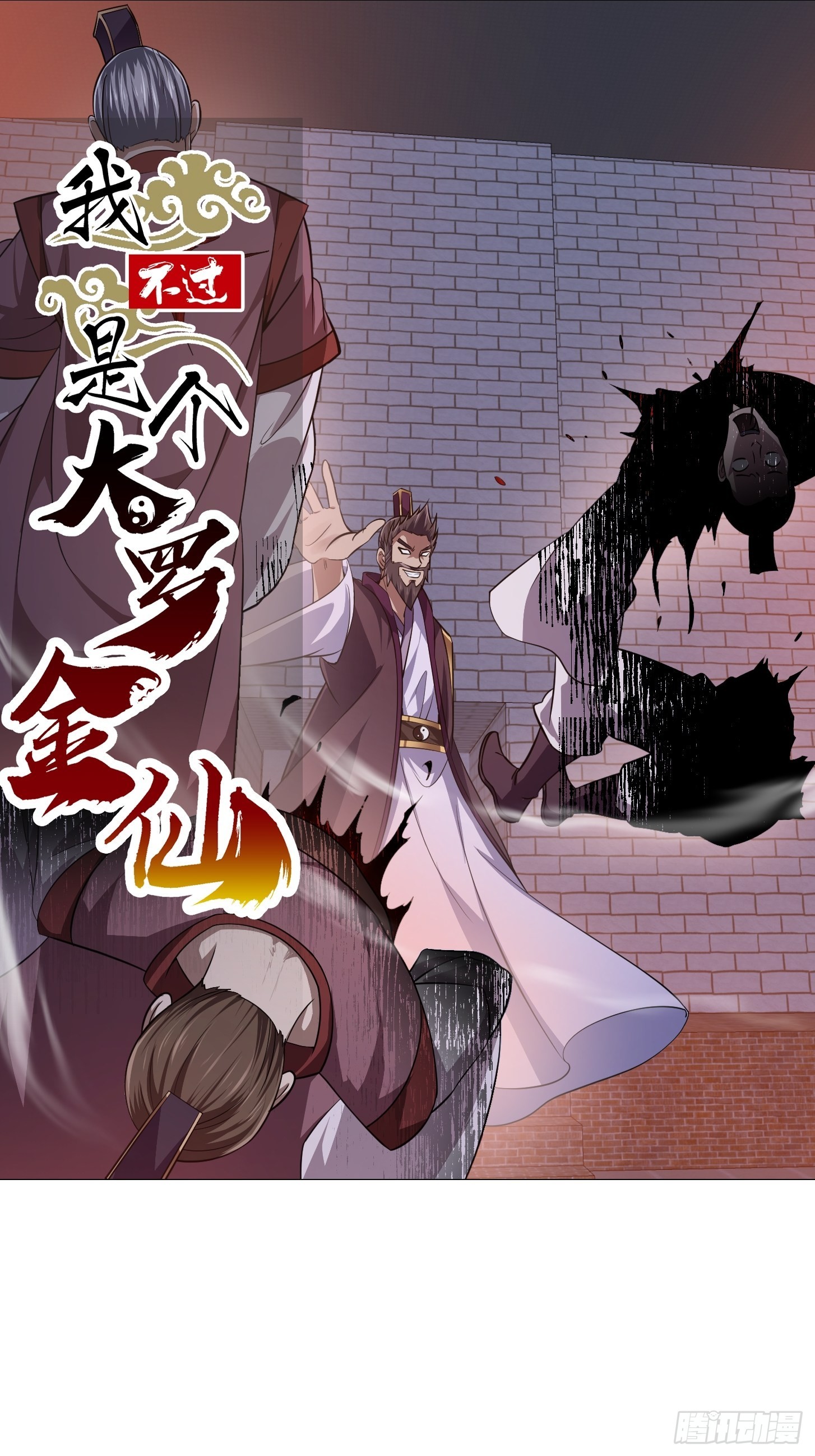 第281话 天师府下的勾当-第280话