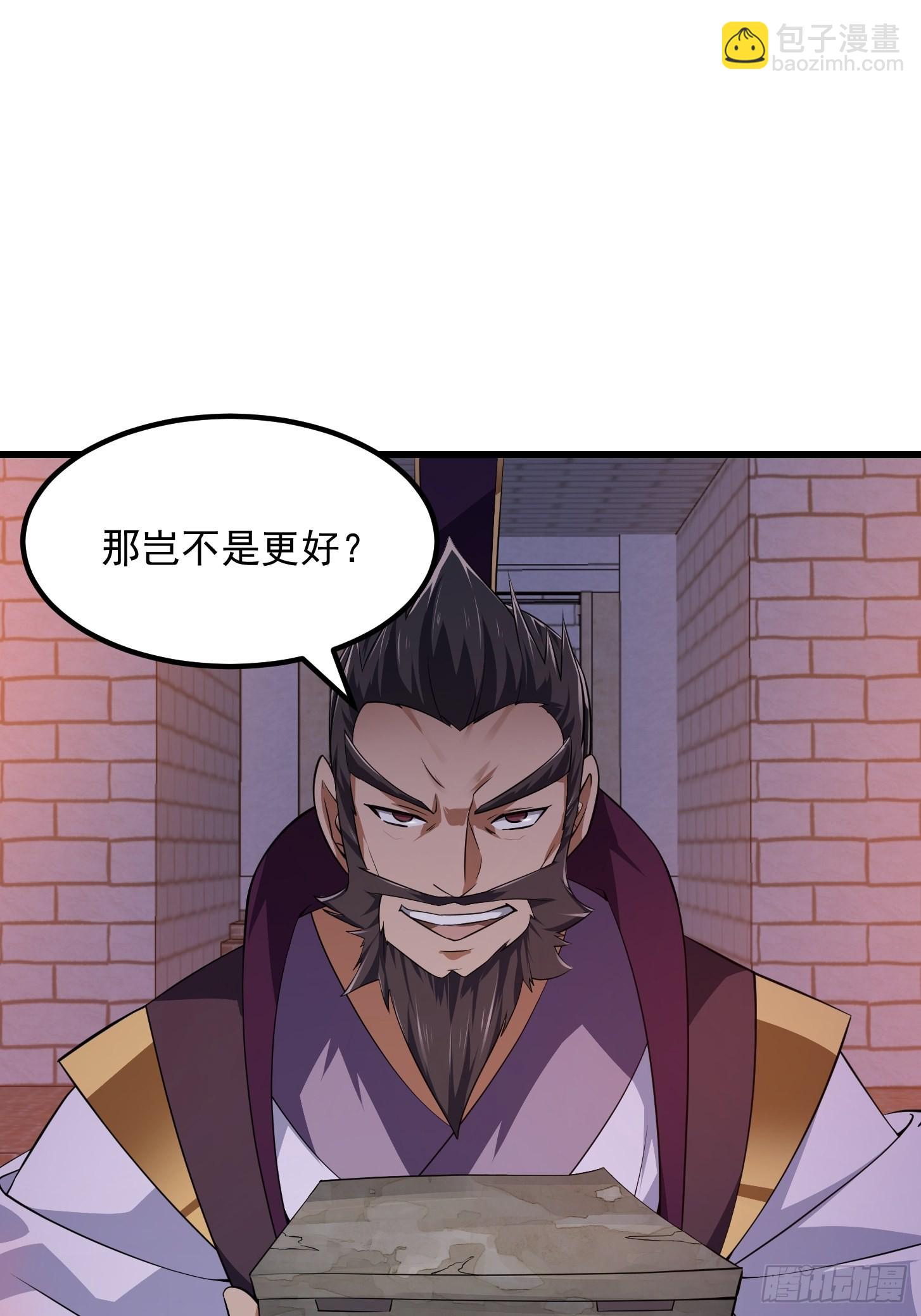 第281话 天师府下的勾当-第280话