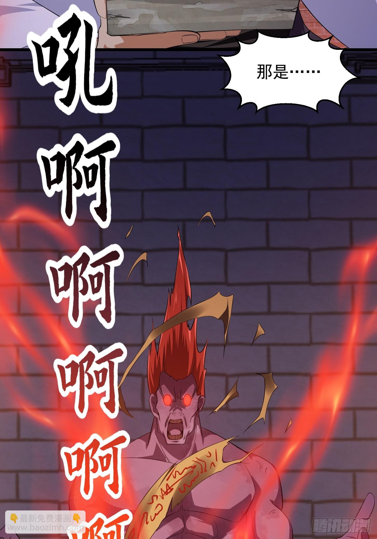 第281话 天师府下的勾当-第280话