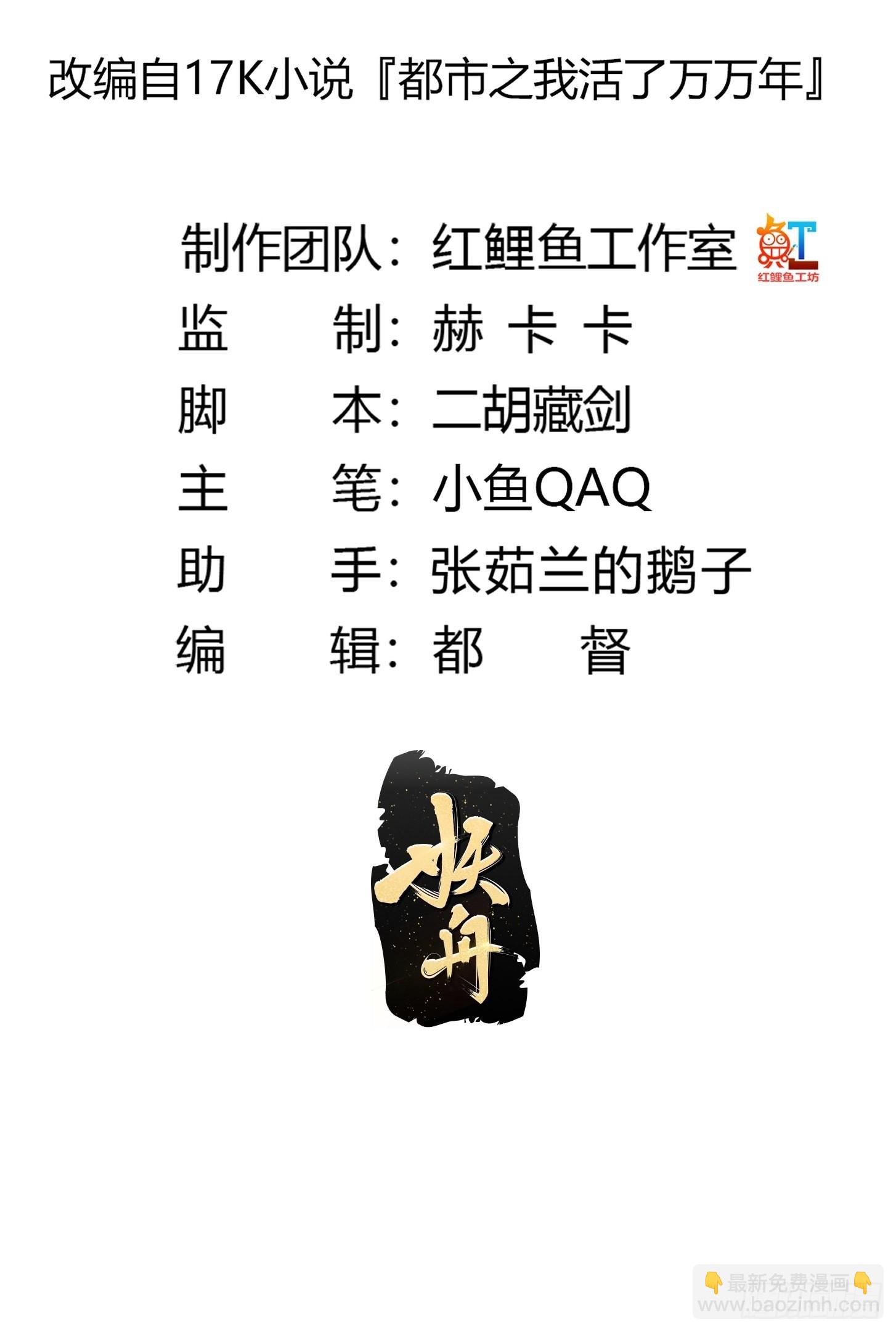 第281话 天师府下的勾当-第280话
