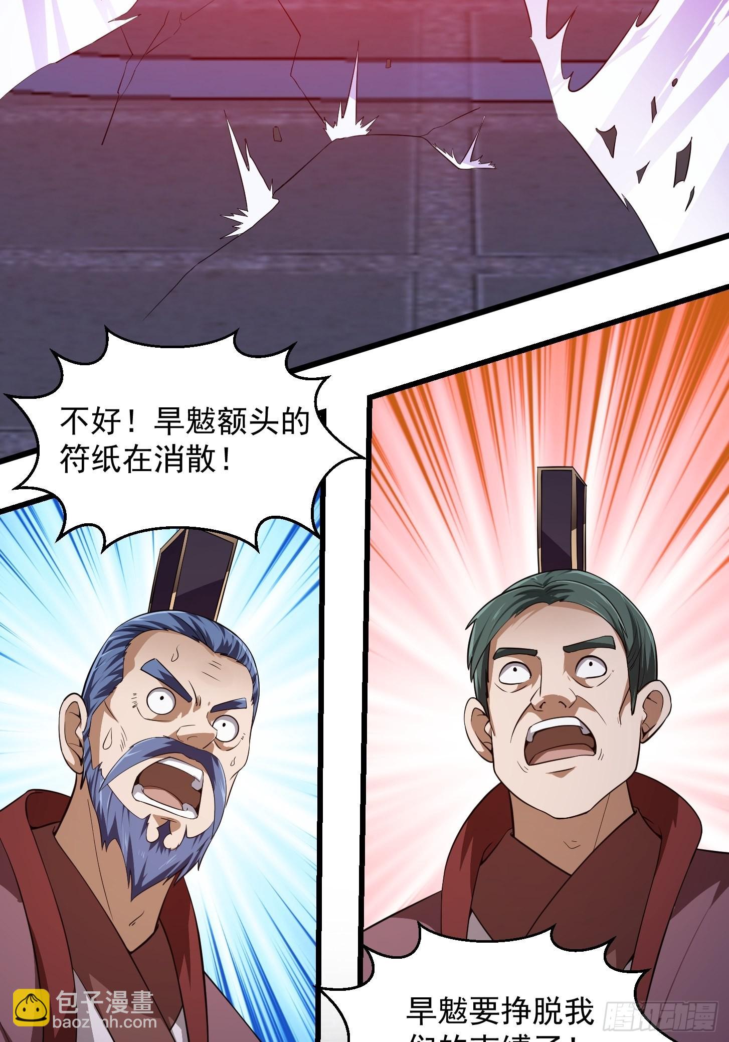 第281话 天师府下的勾当-第280话