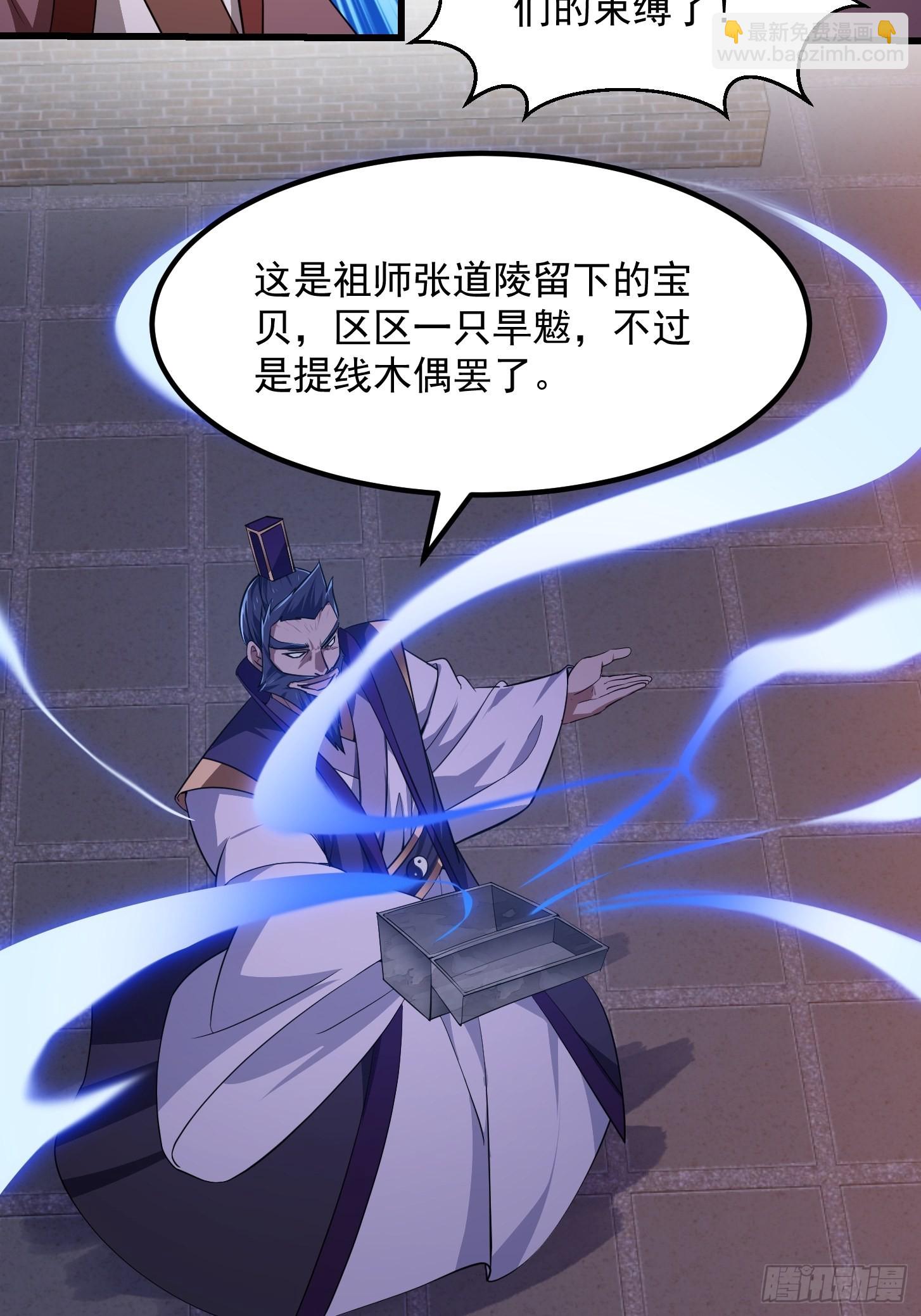 第281话 天师府下的勾当-第280话