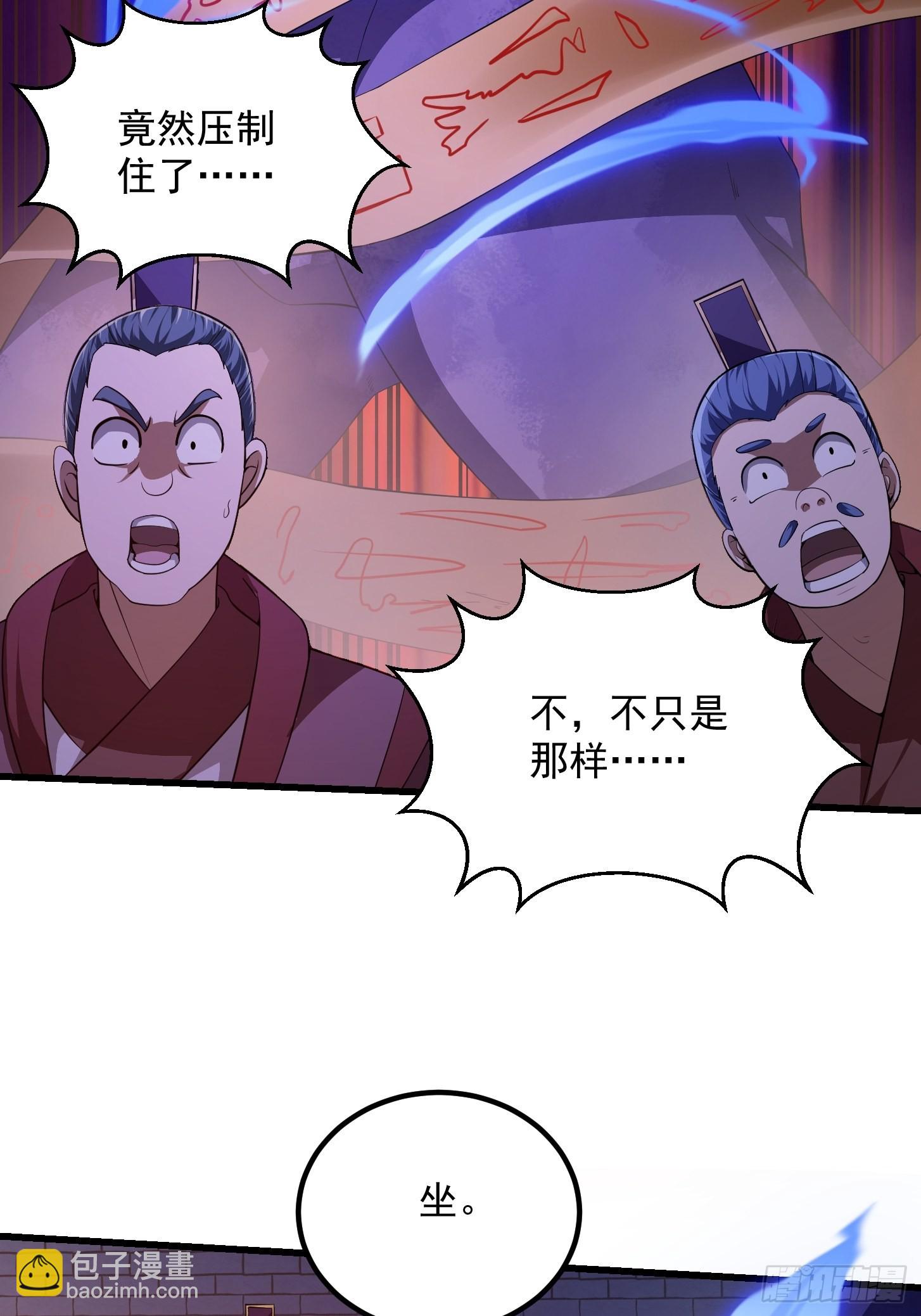 第281话 天师府下的勾当-第280话