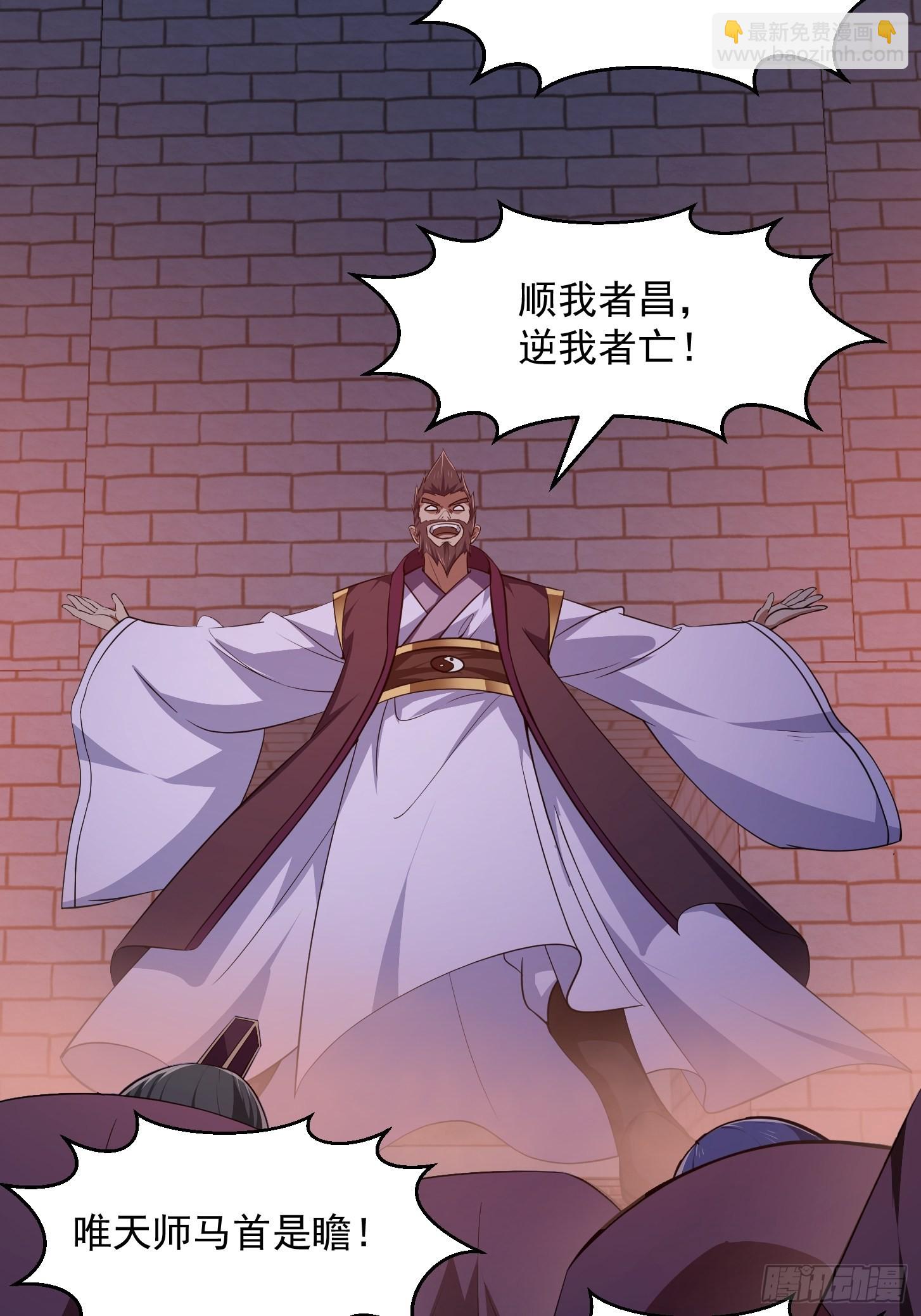 第281话 天师府下的勾当-第280话