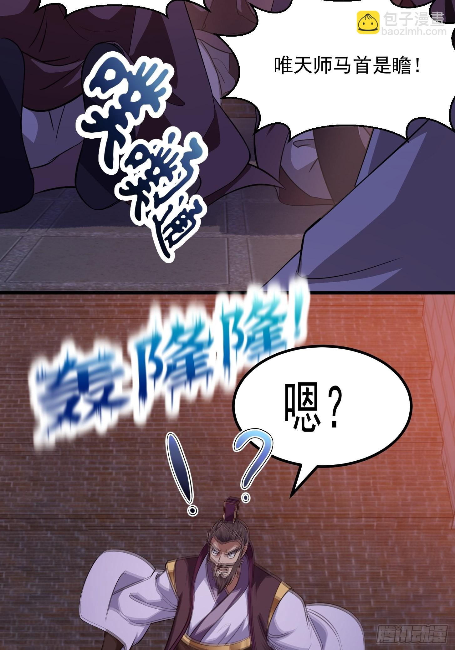 第281话 天师府下的勾当-第280话