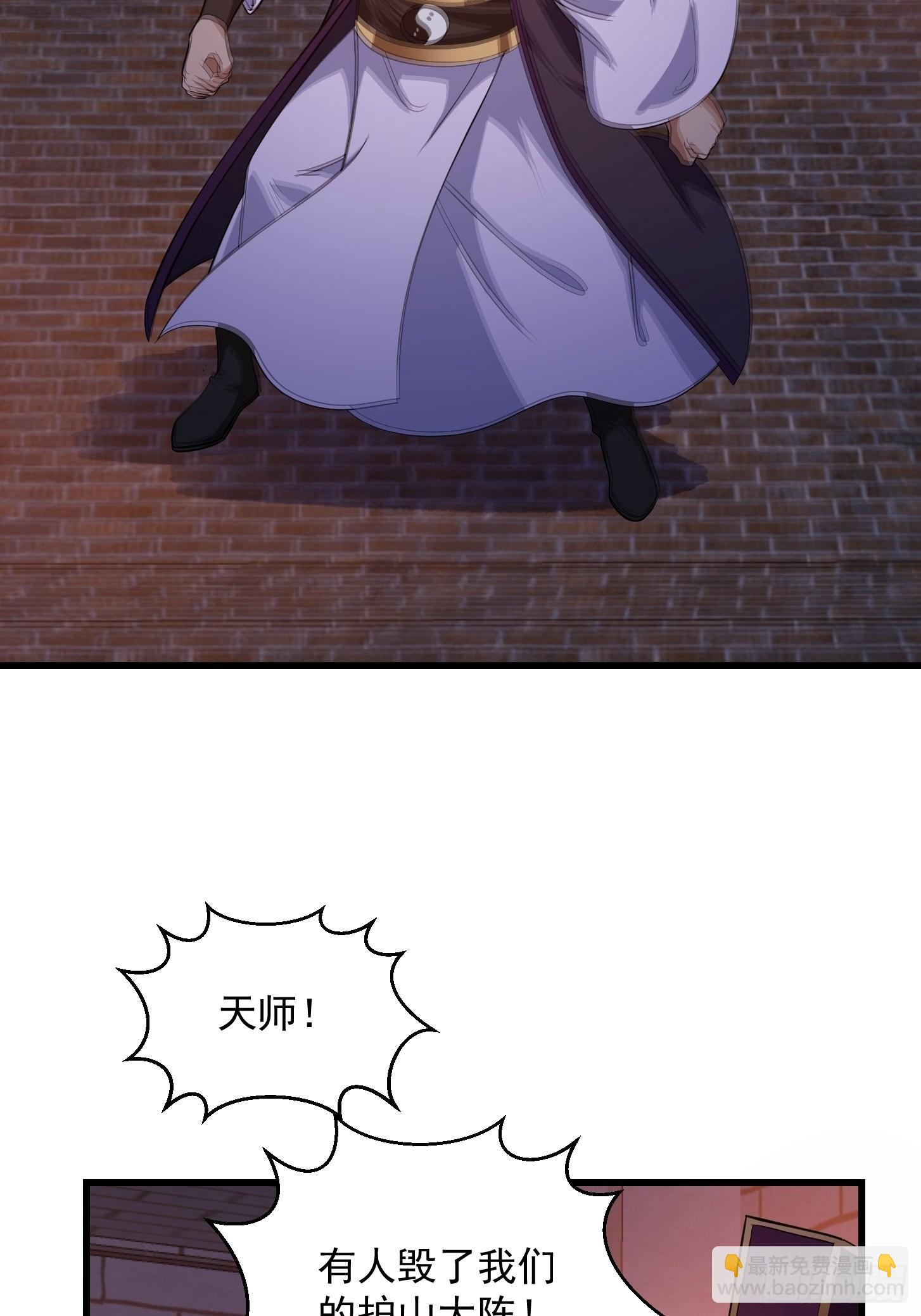 第281话 天师府下的勾当-第280话