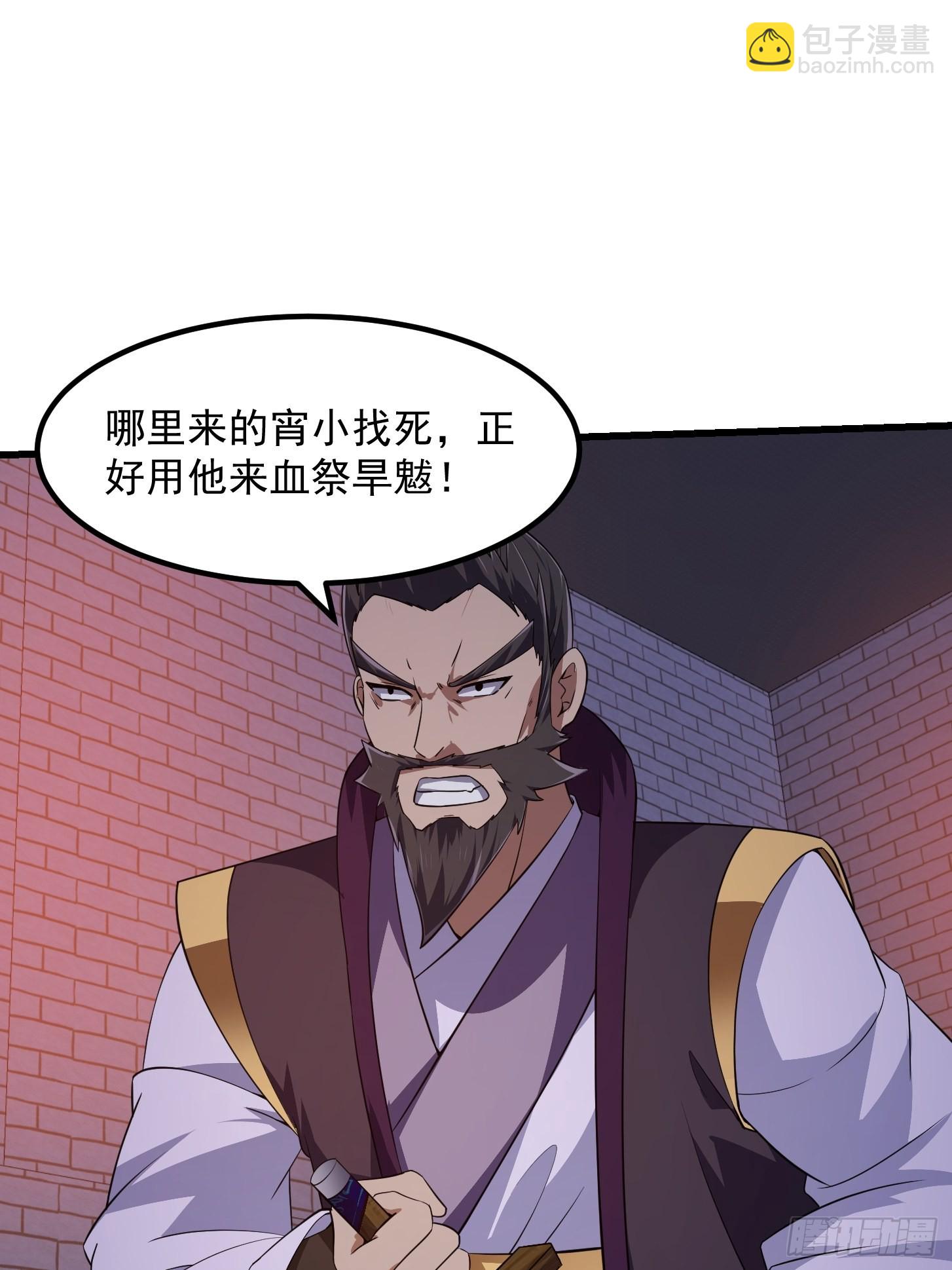 第281话 天师府下的勾当-第280话