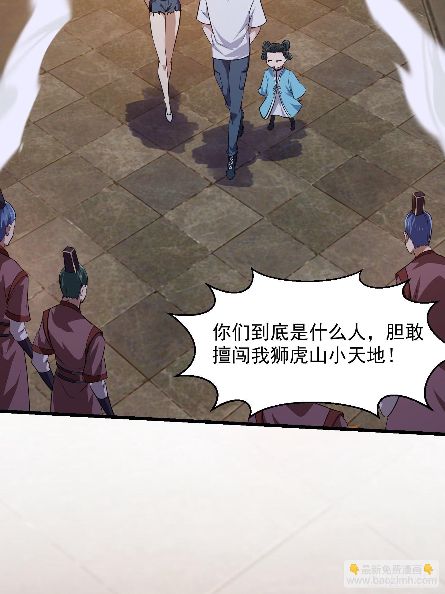 第281话 天师府下的勾当-第280话