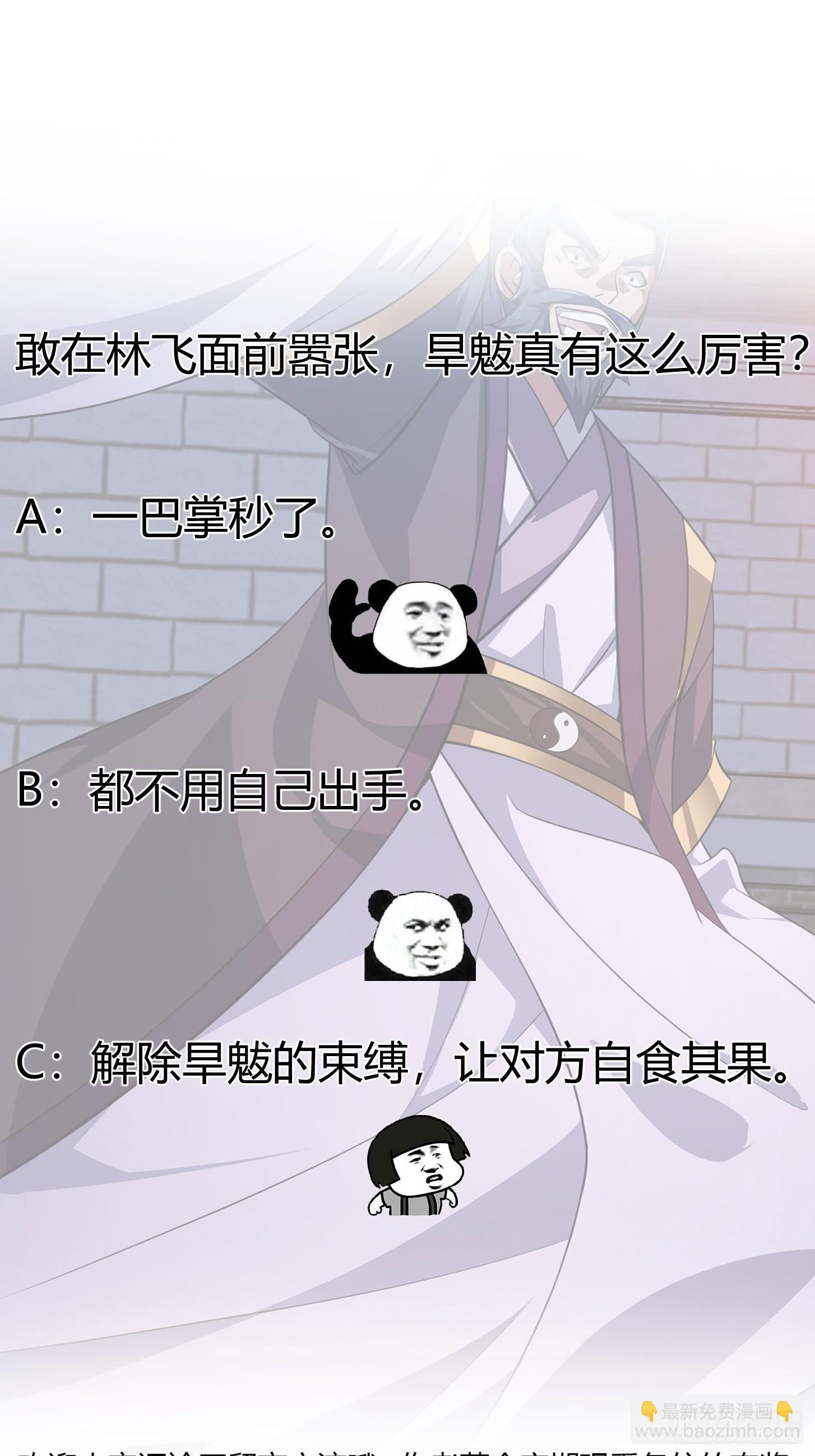 第281话 天师府下的勾当-第280话