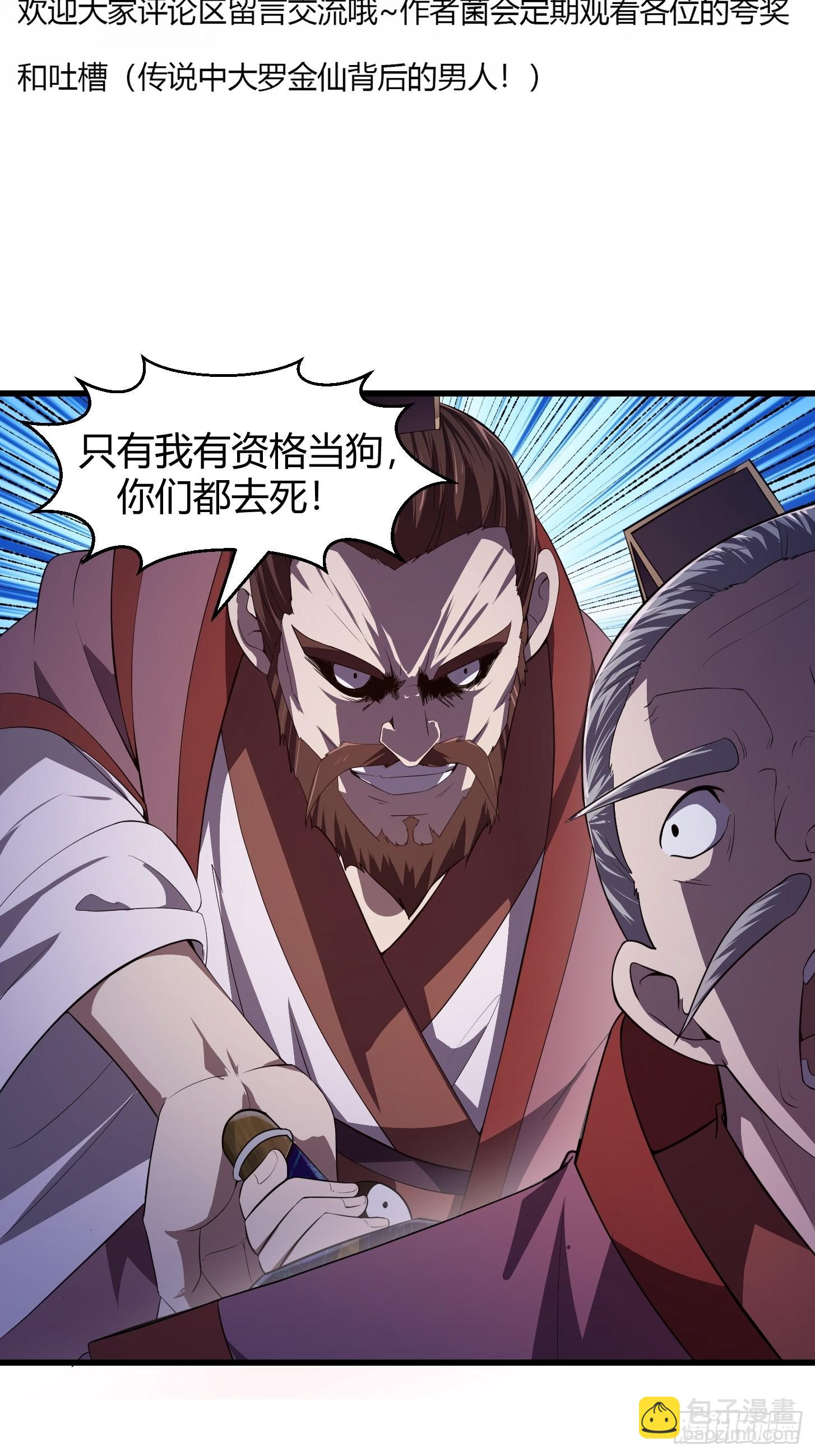 第281话 天师府下的勾当-第280话