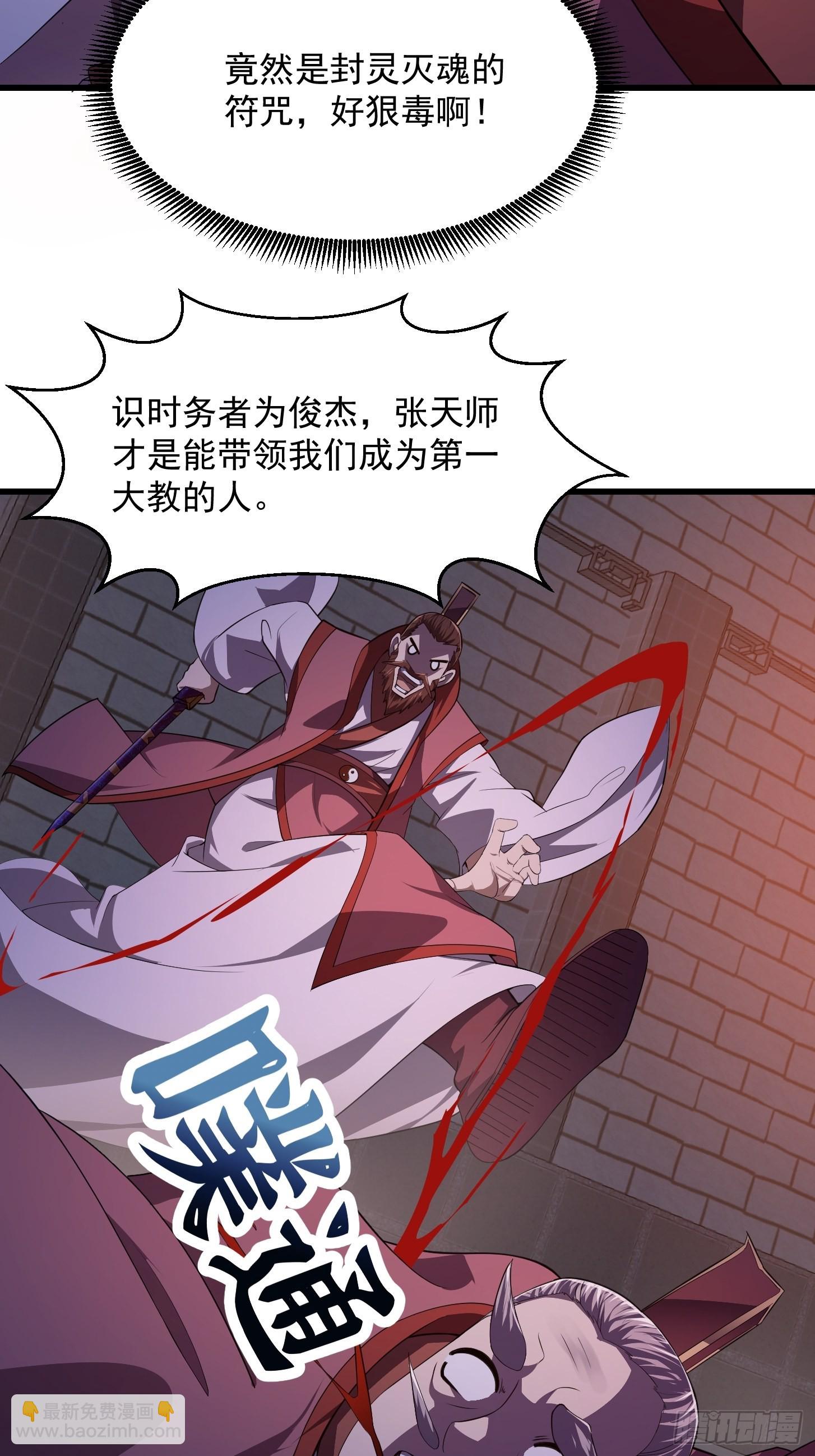 第281话 天师府下的勾当-第280话